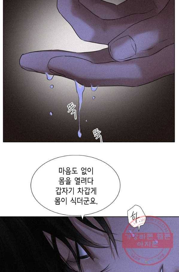 우연한 친구 54화 5