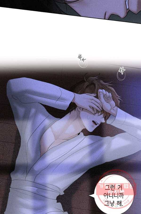 우연한 친구 54화 6
