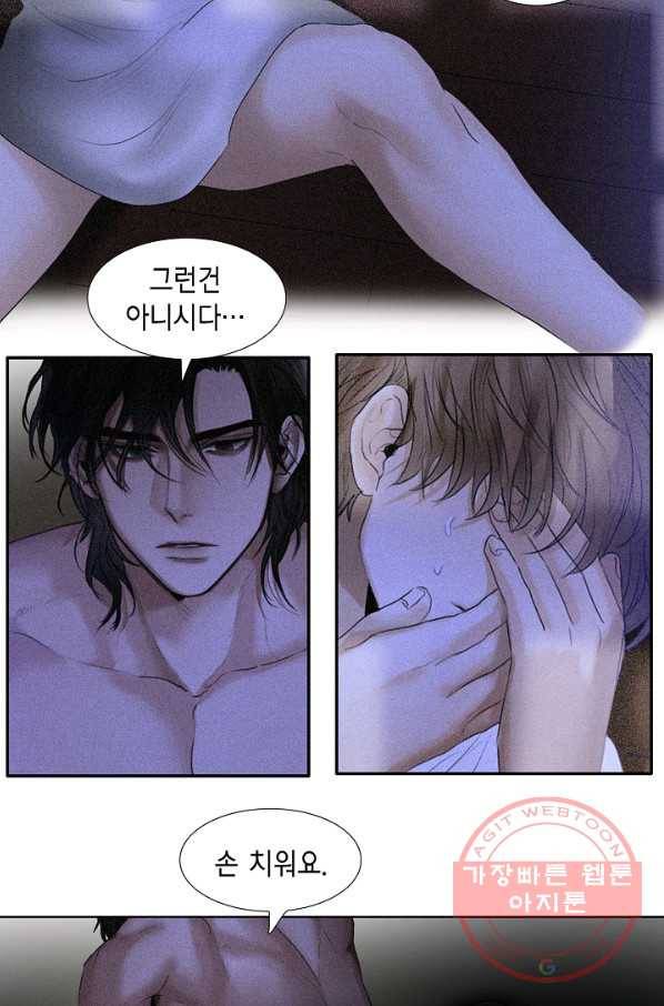 우연한 친구 54화 7