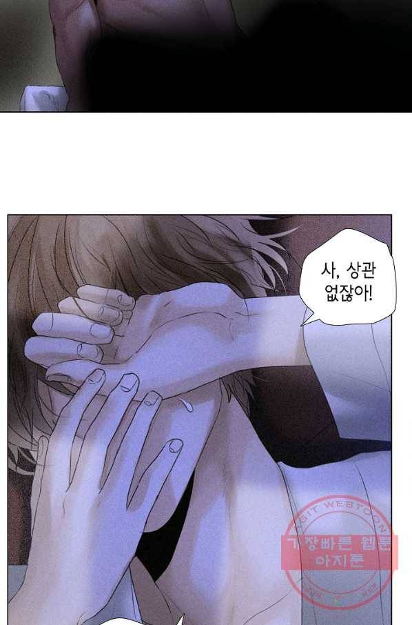 우연한 친구 54화 8