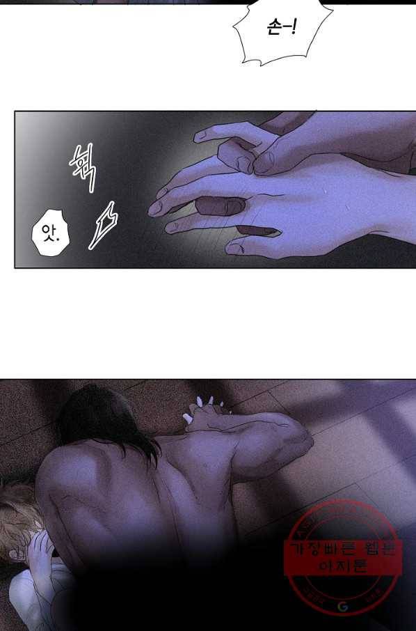 우연한 친구 54화 11