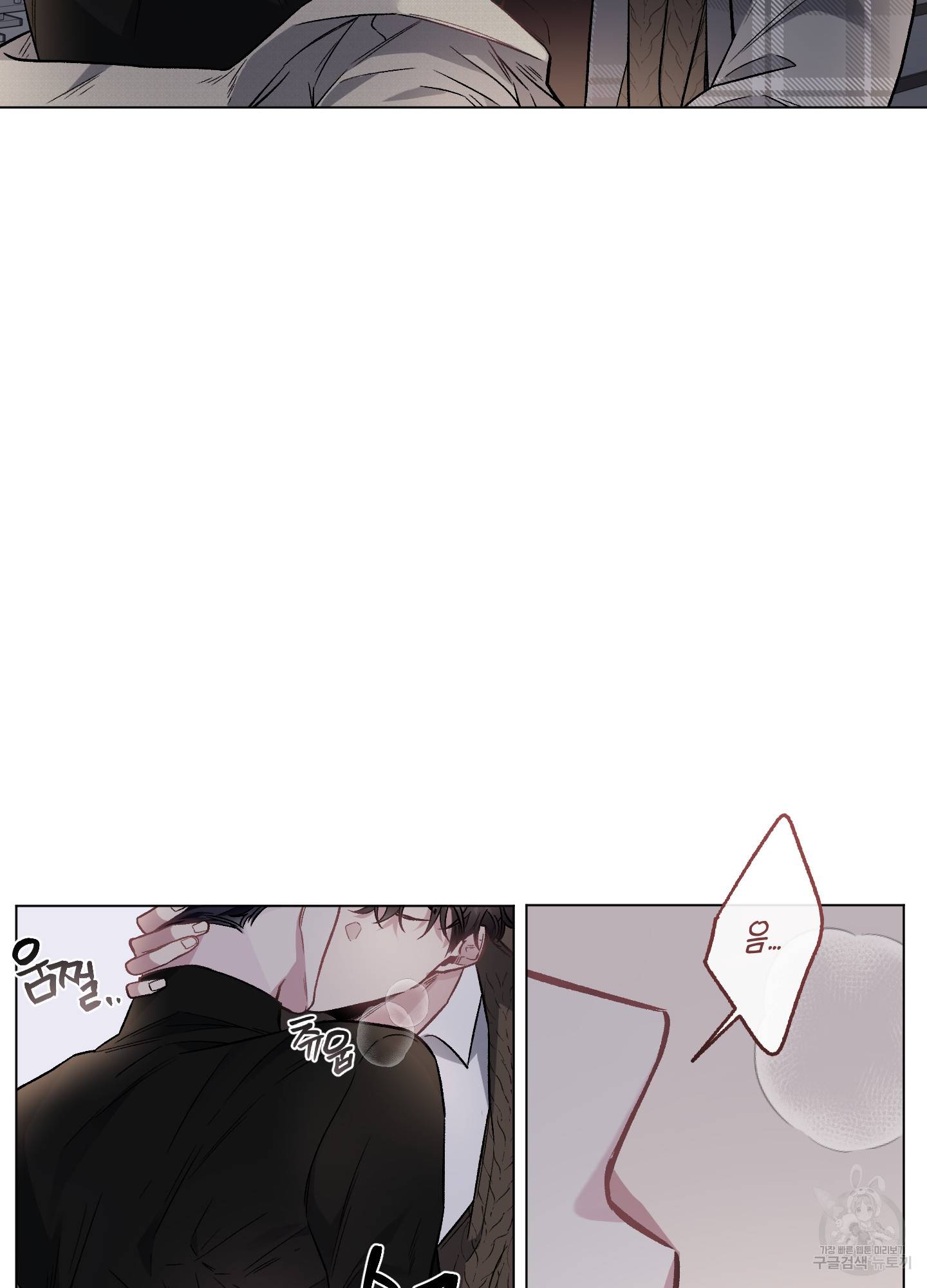 외사랑 43화 4
