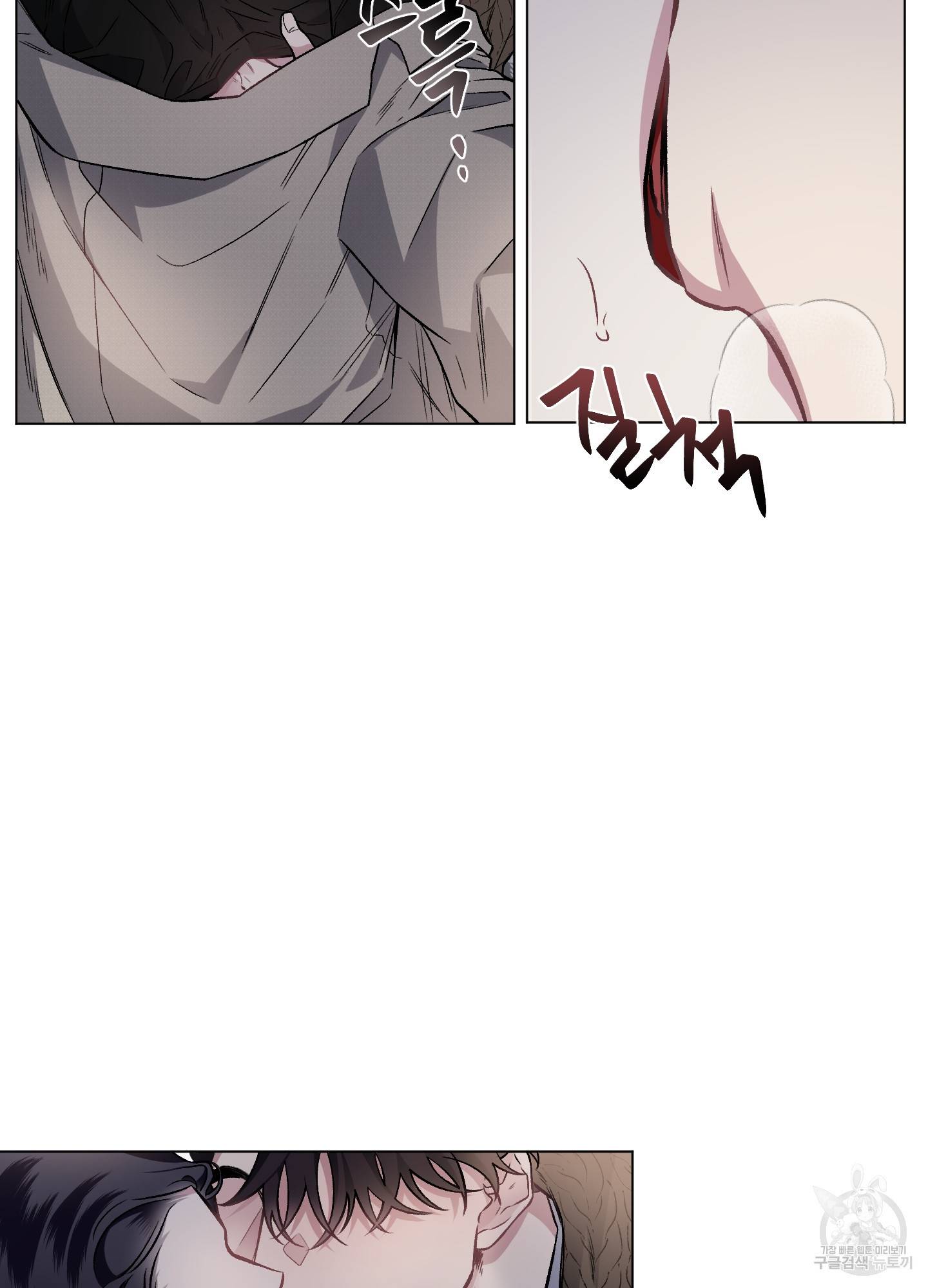 외사랑 43화 5