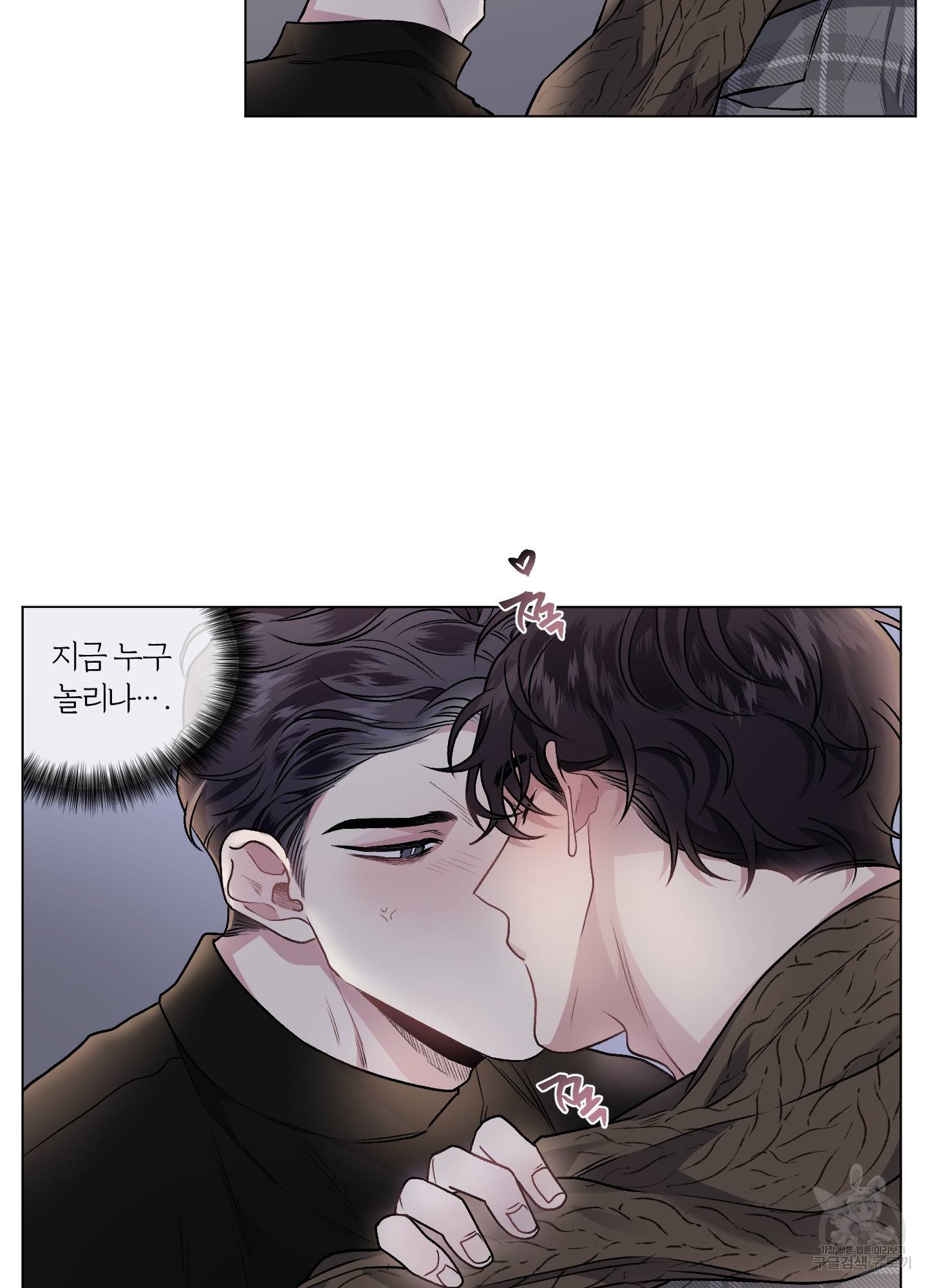 외사랑 43화 7