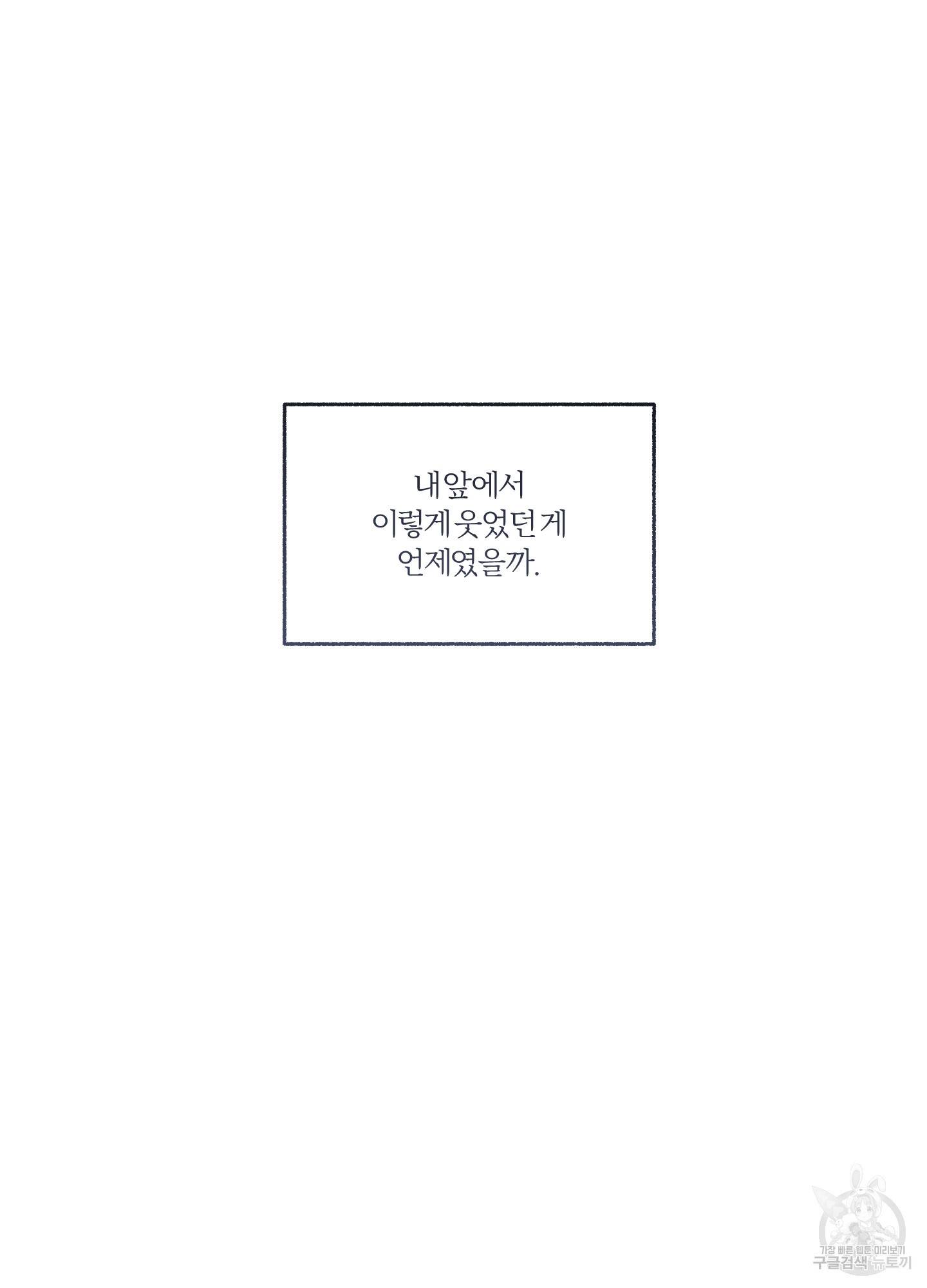 외사랑 43화 11