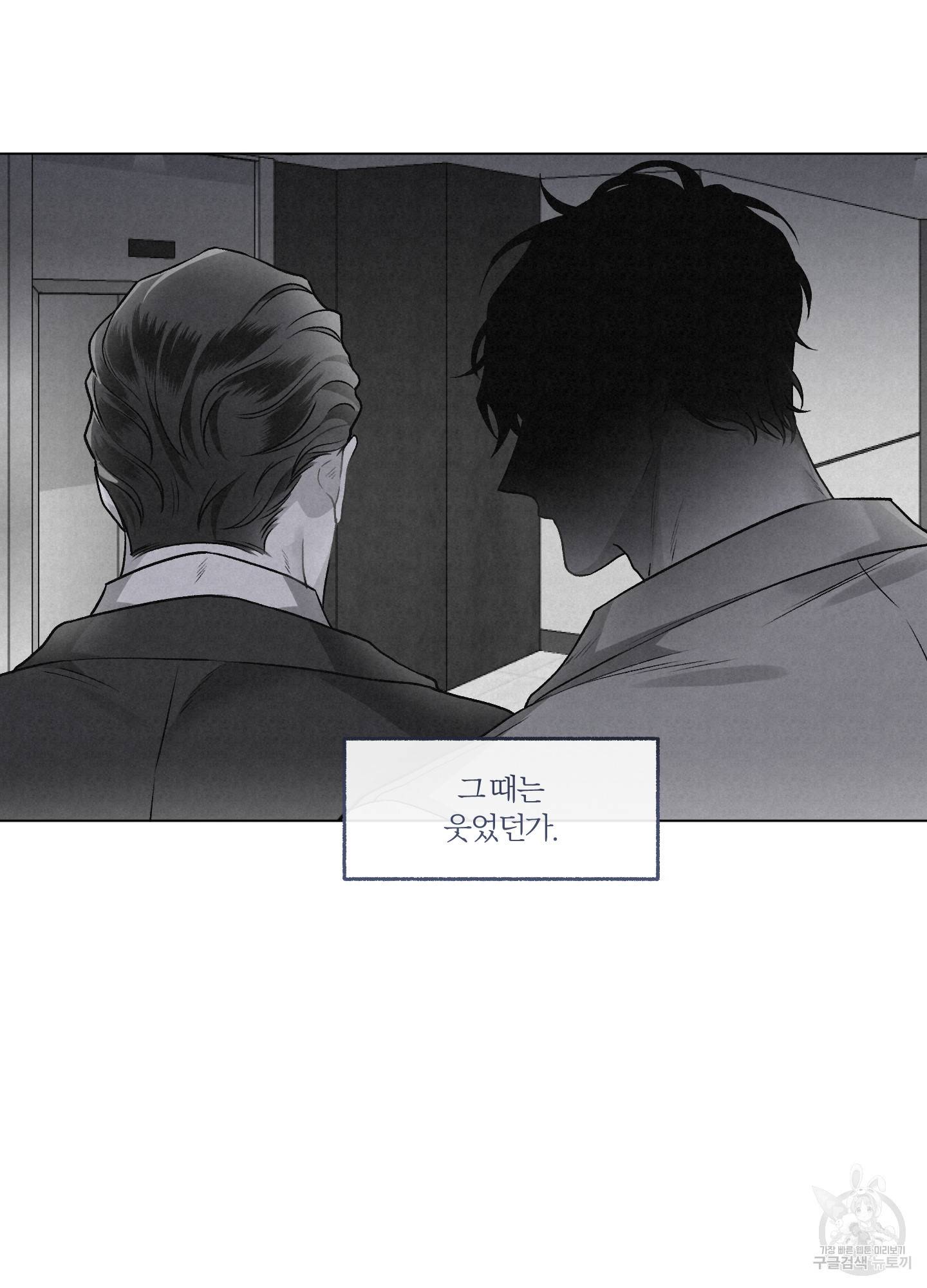 외사랑 43화 12