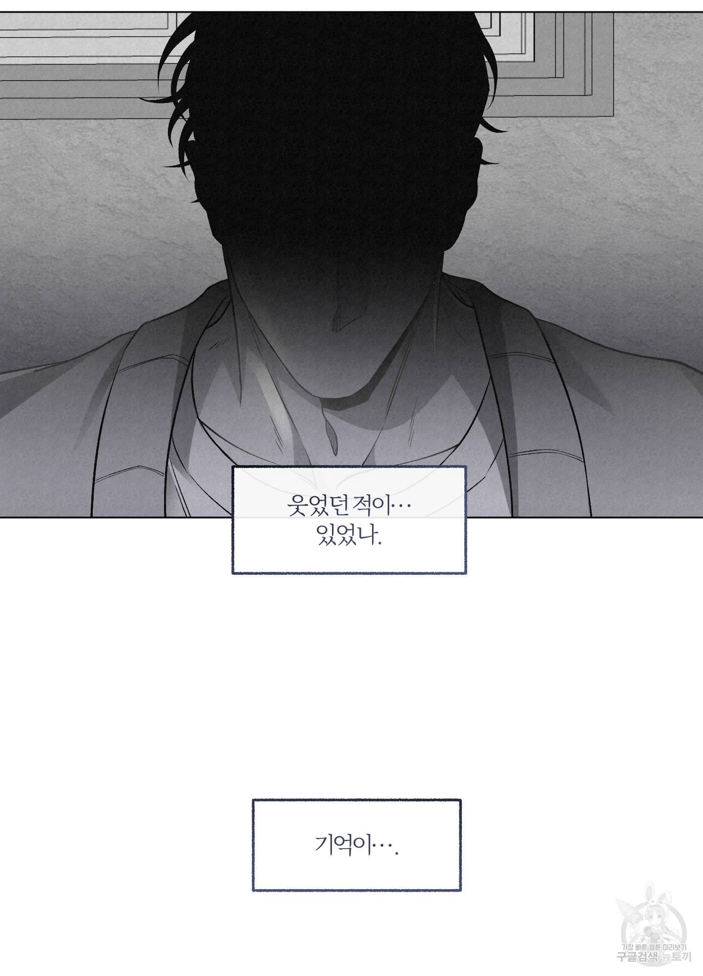 외사랑 43화 13
