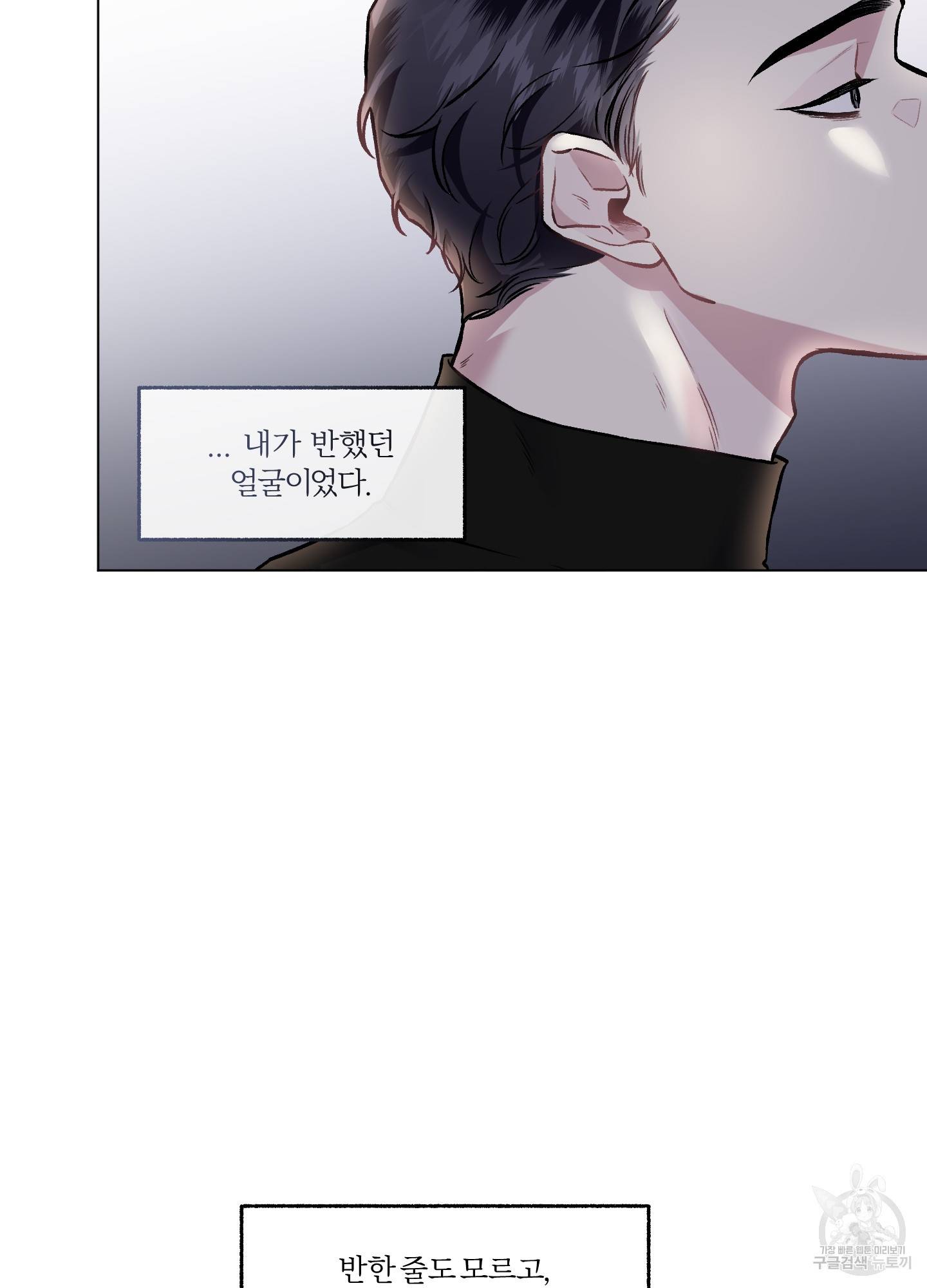 외사랑 43화 15