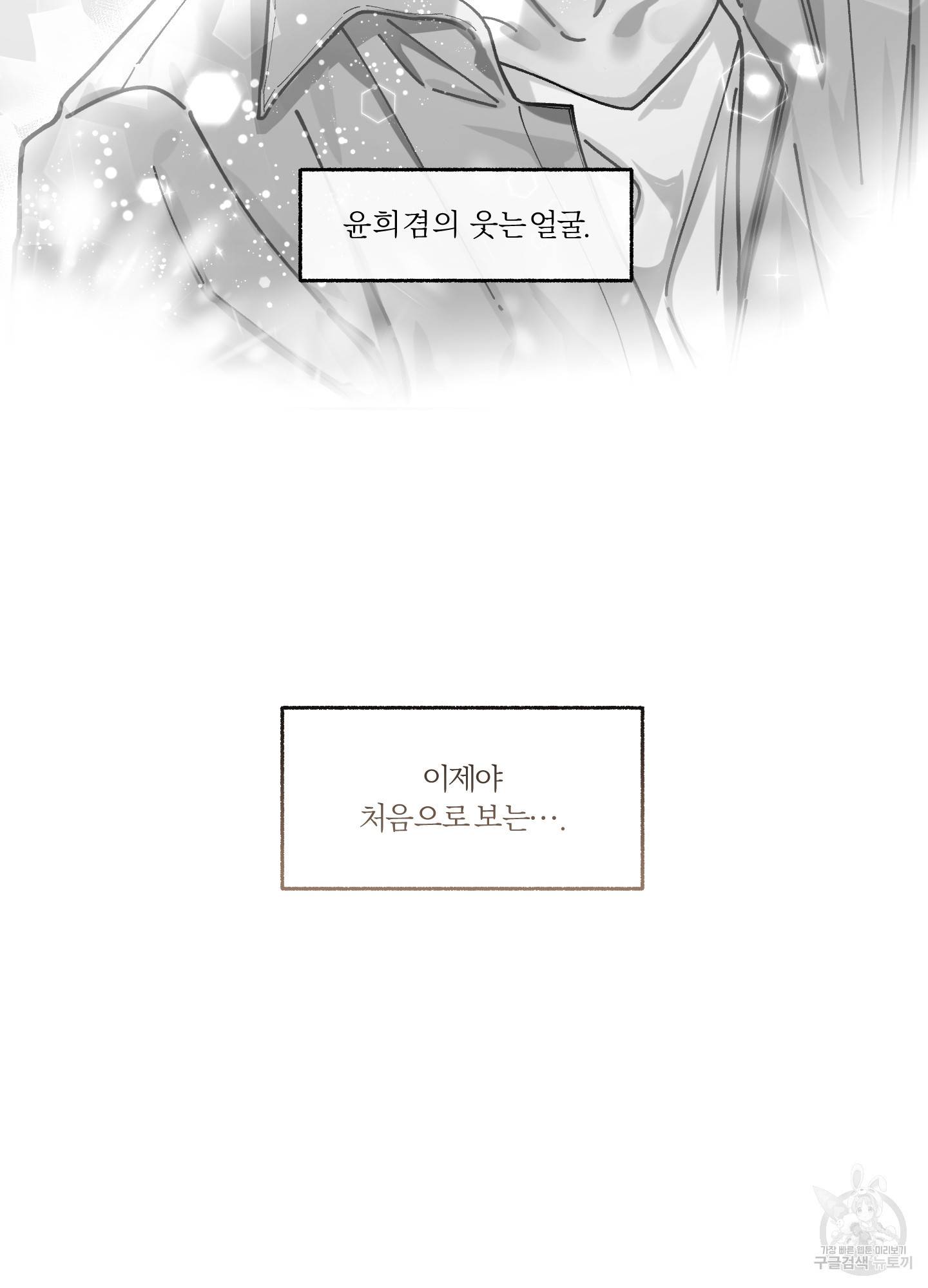 외사랑 43화 17