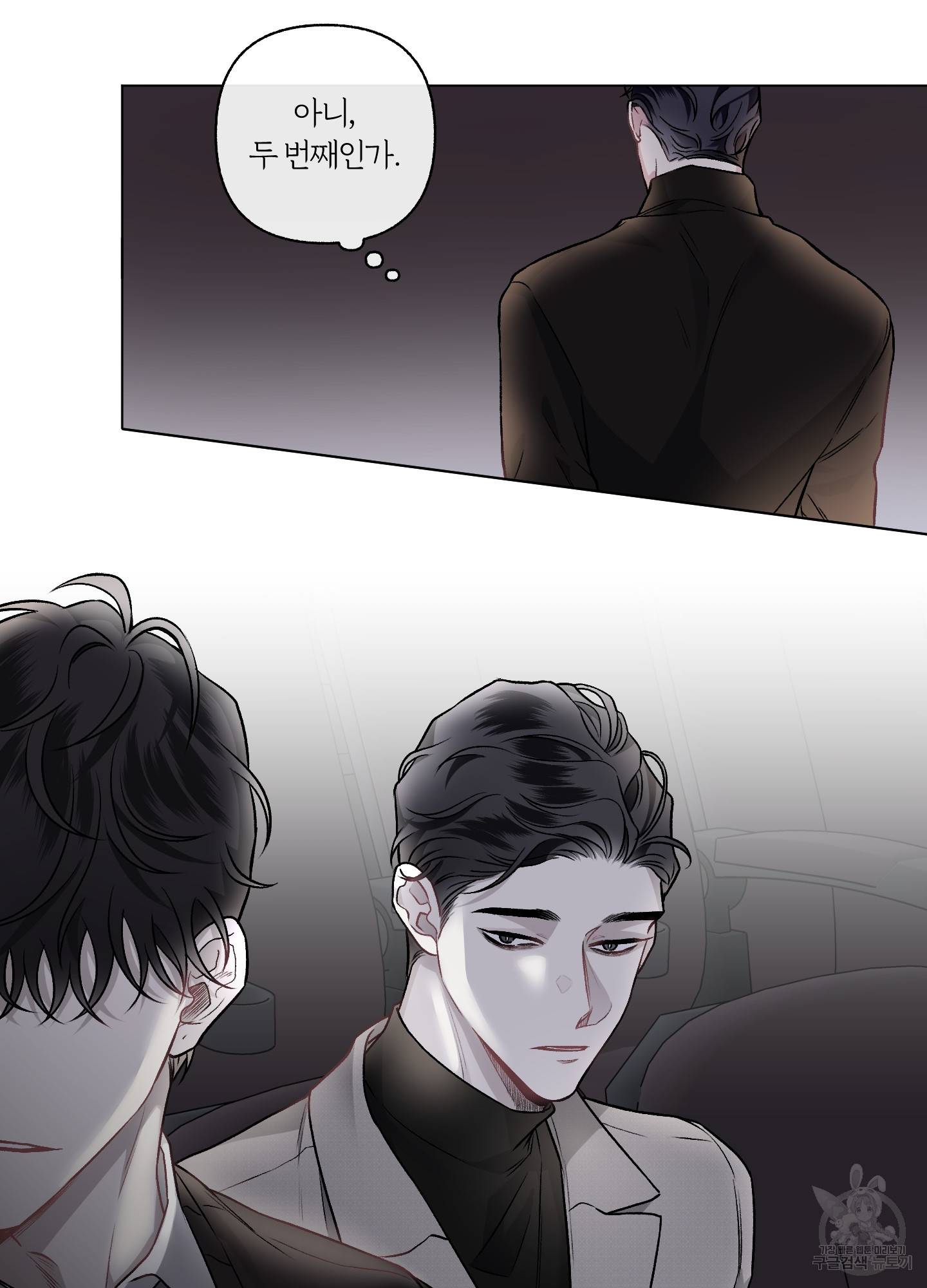 외사랑 43화 18