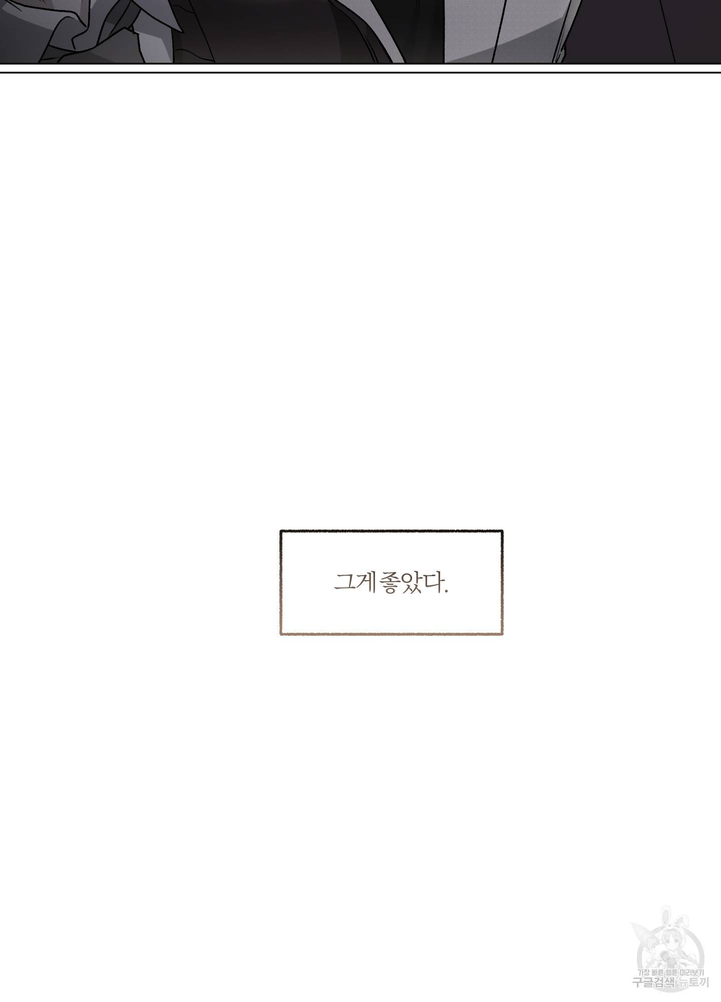 외사랑 43화 19