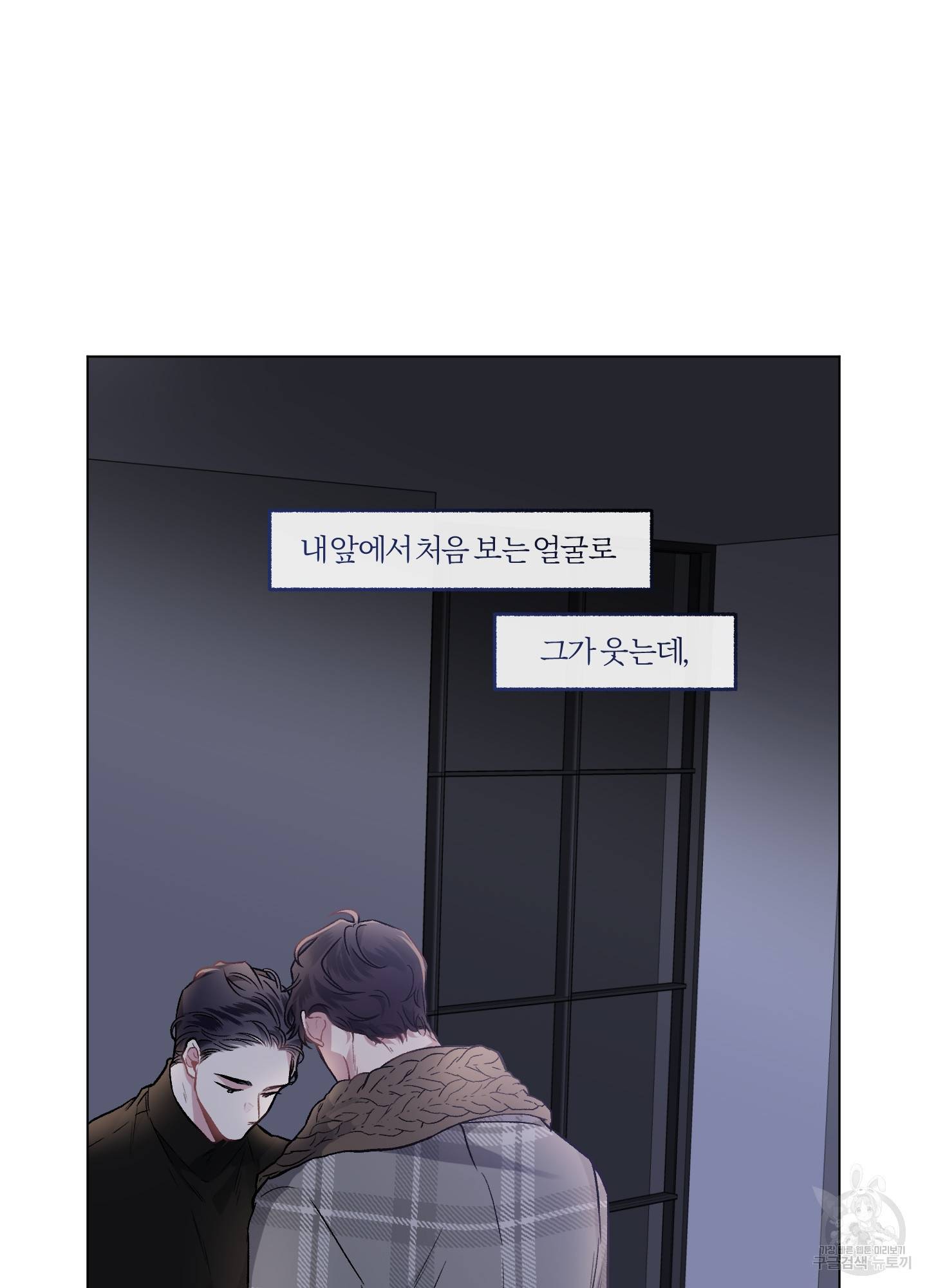 외사랑 43화 20