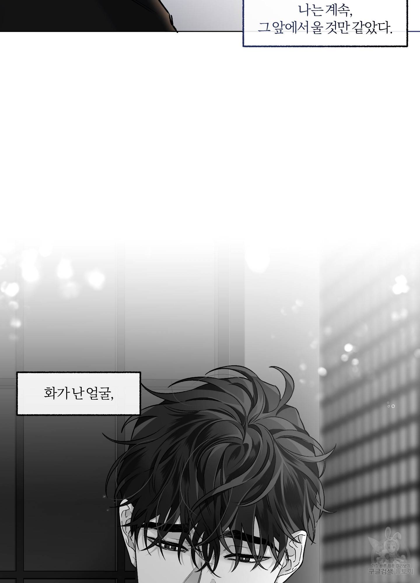 외사랑 43화 22