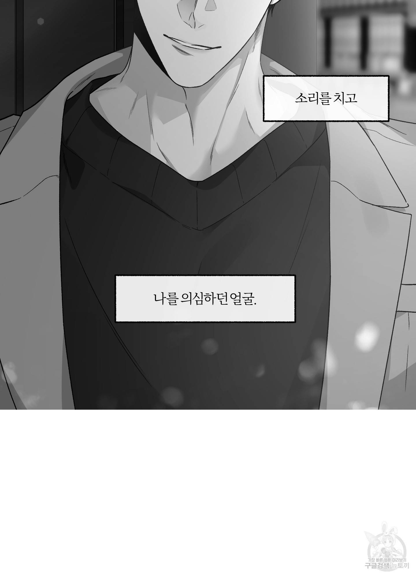 외사랑 43화 23