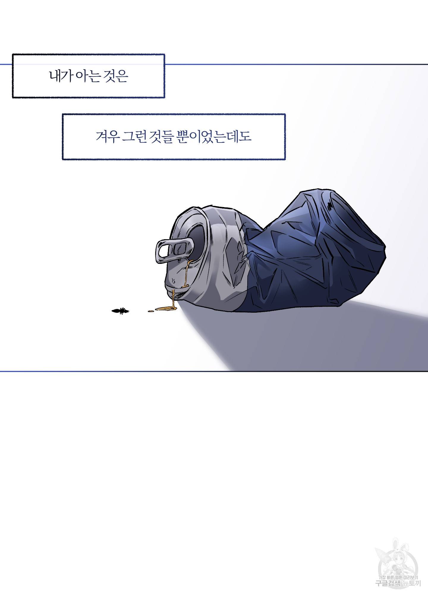 외사랑 43화 24