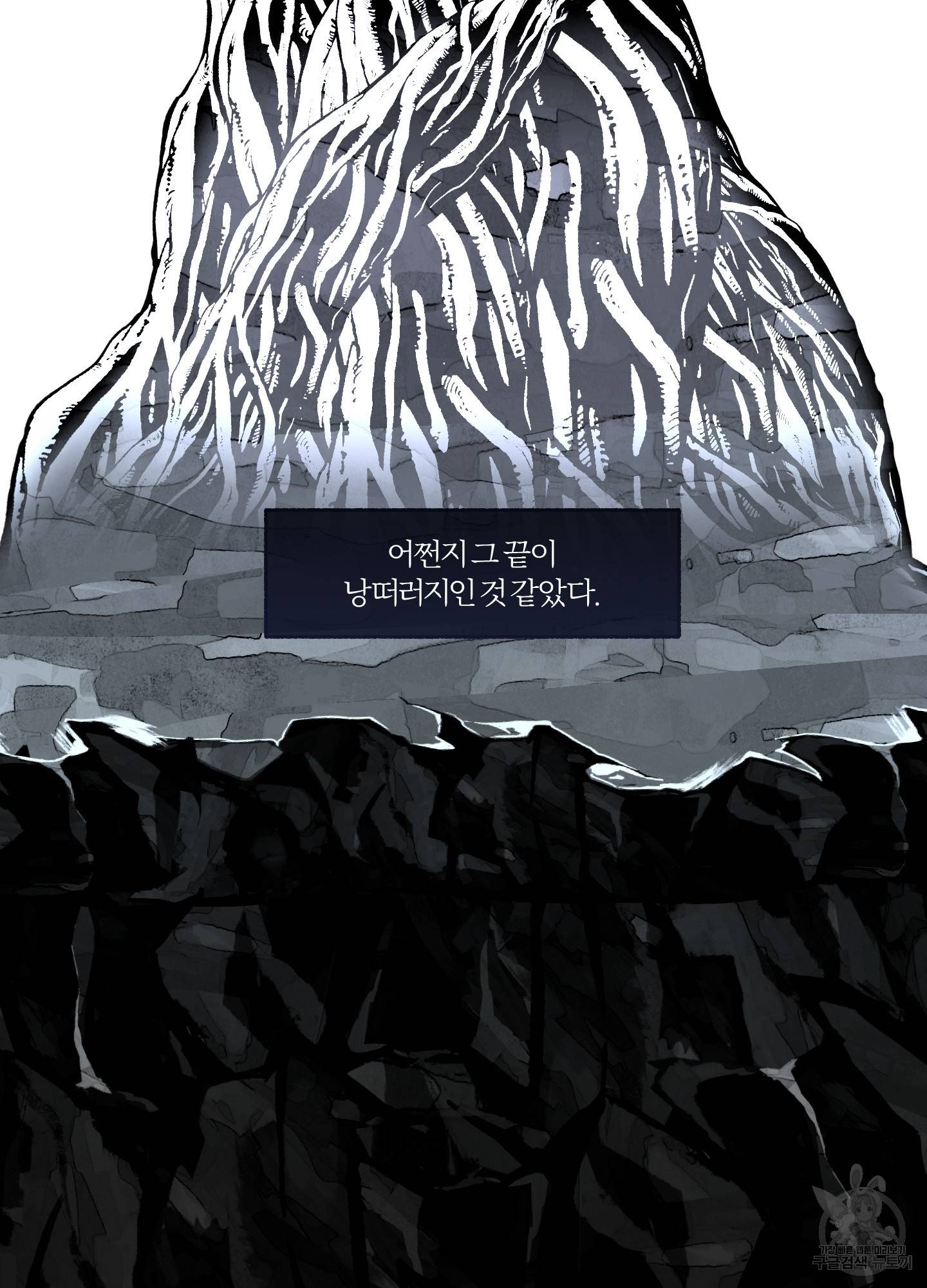 외사랑 43화 27
