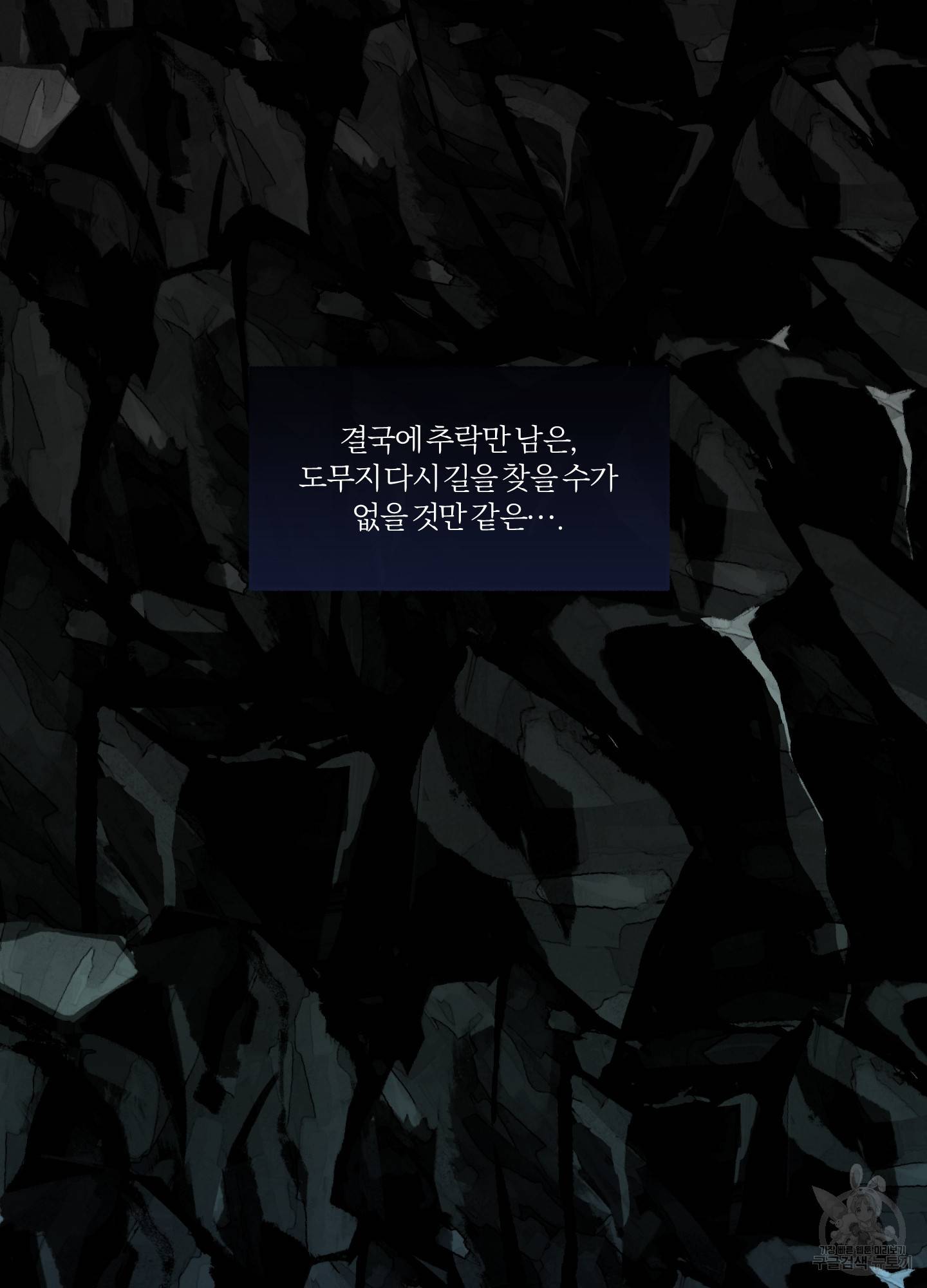 외사랑 43화 28