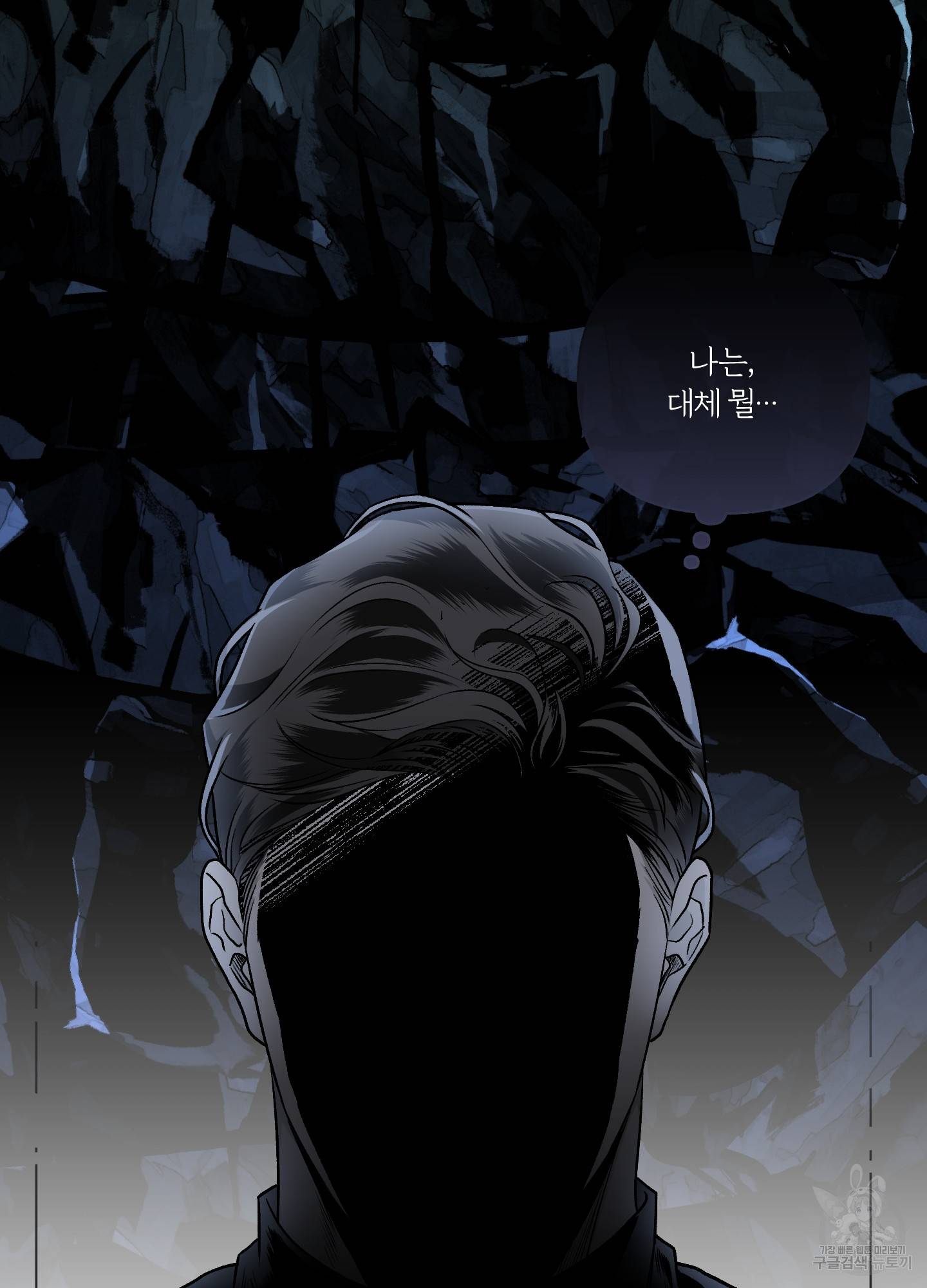 외사랑 43화 29