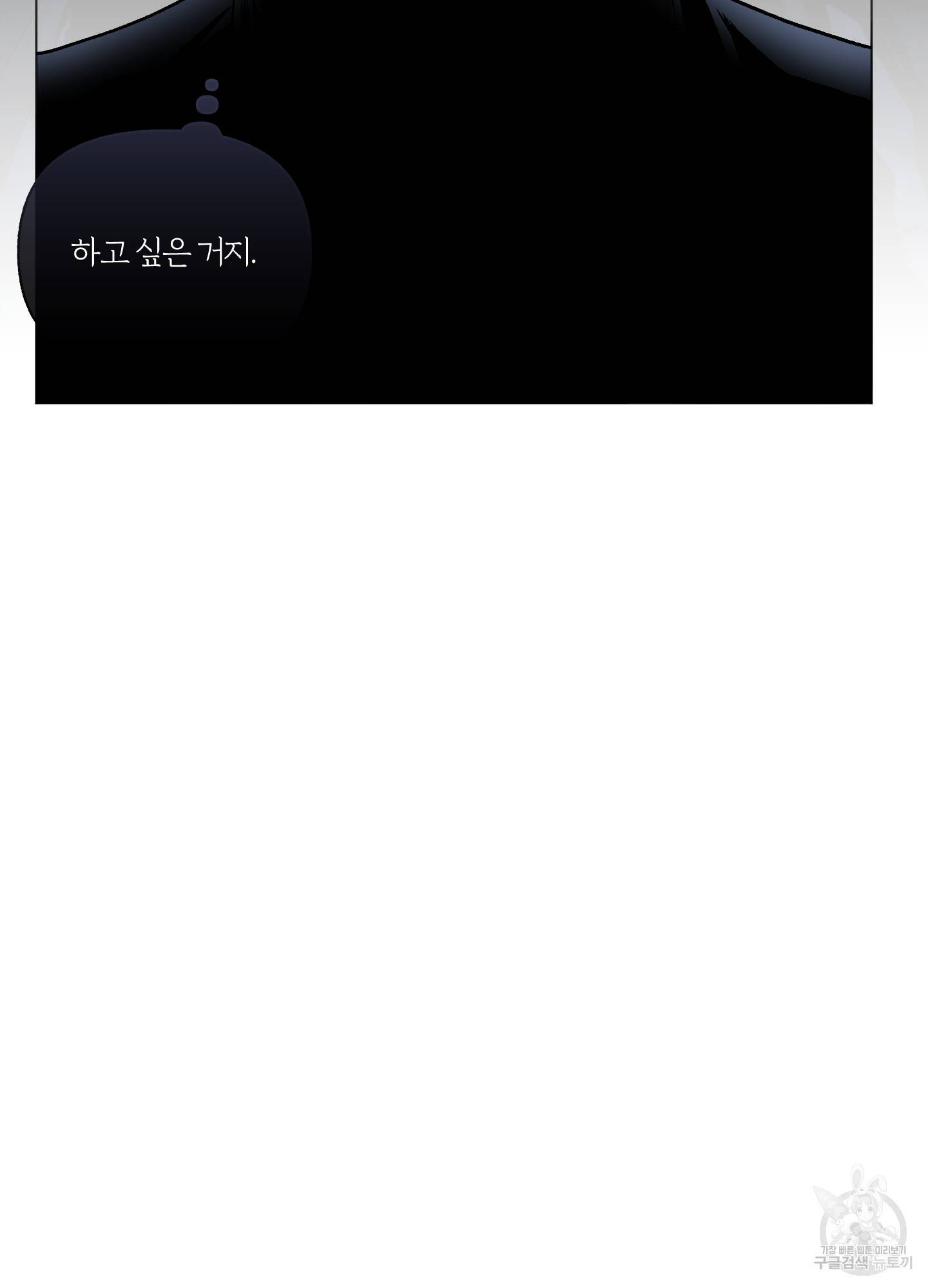 외사랑 43화 30