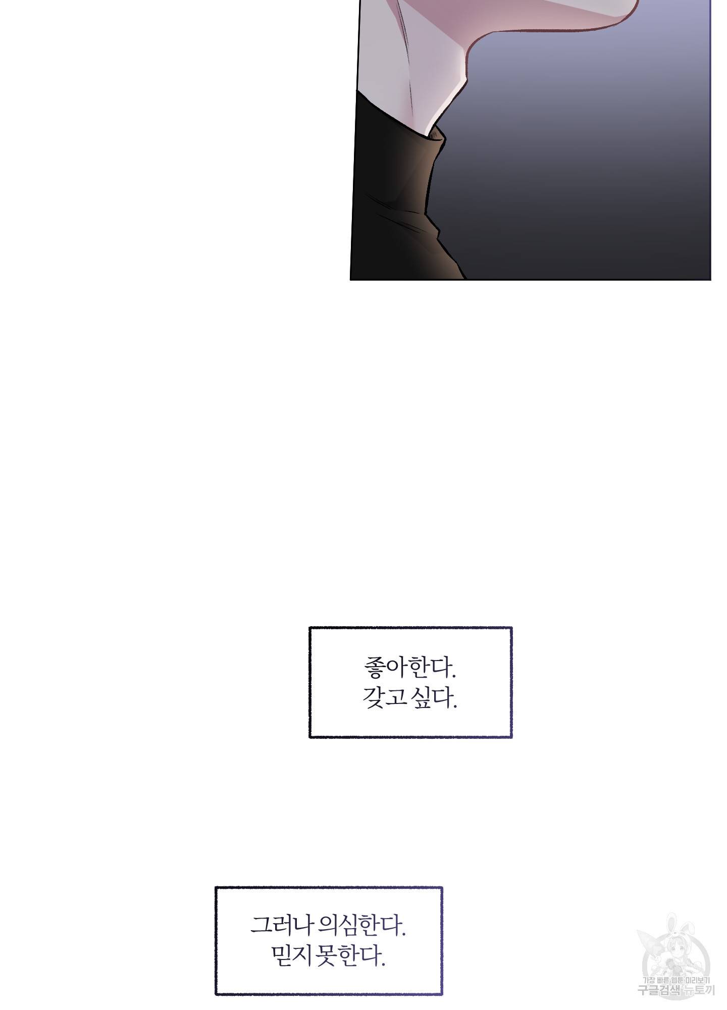 외사랑 43화 32