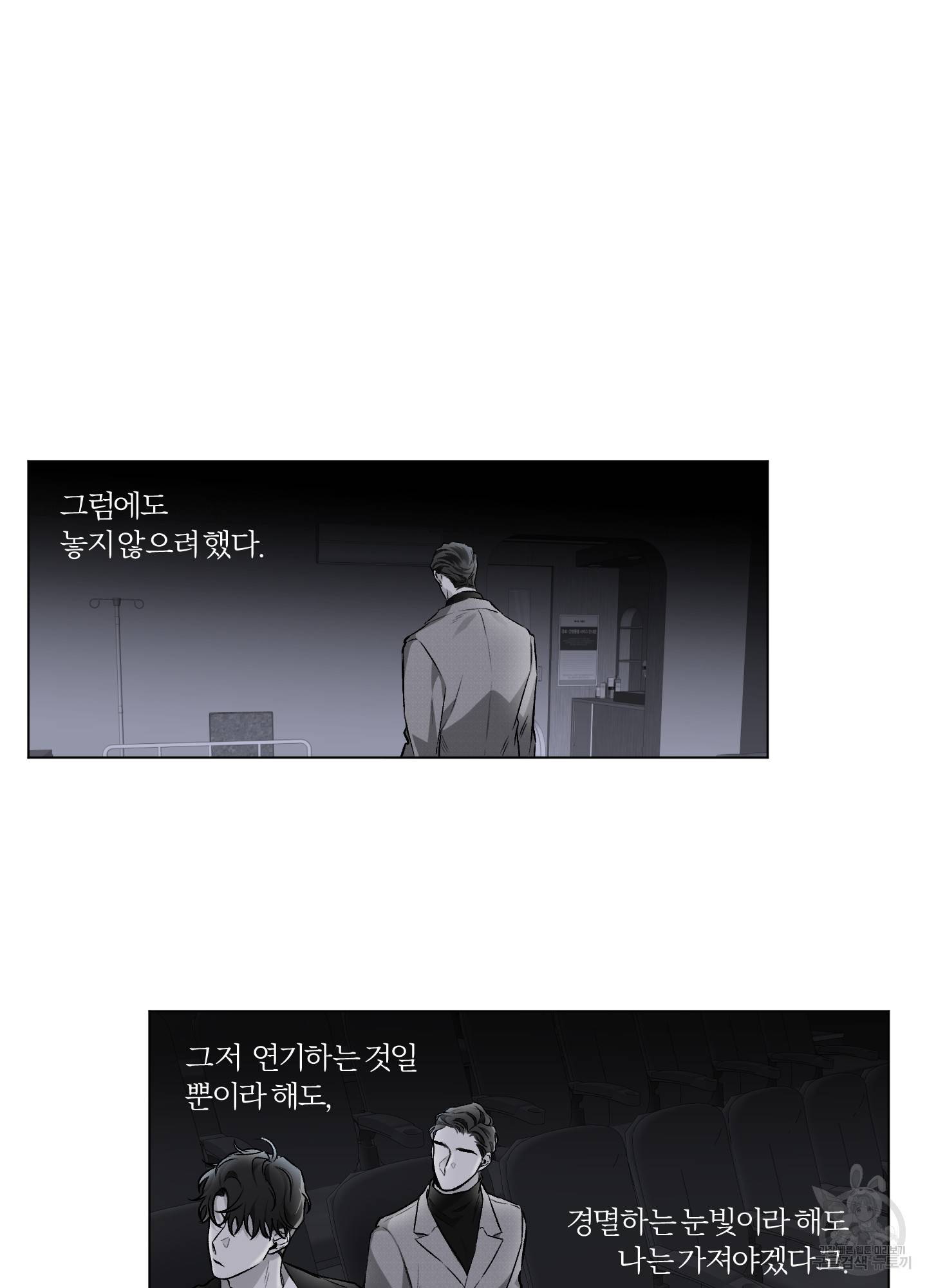 외사랑 43화 33