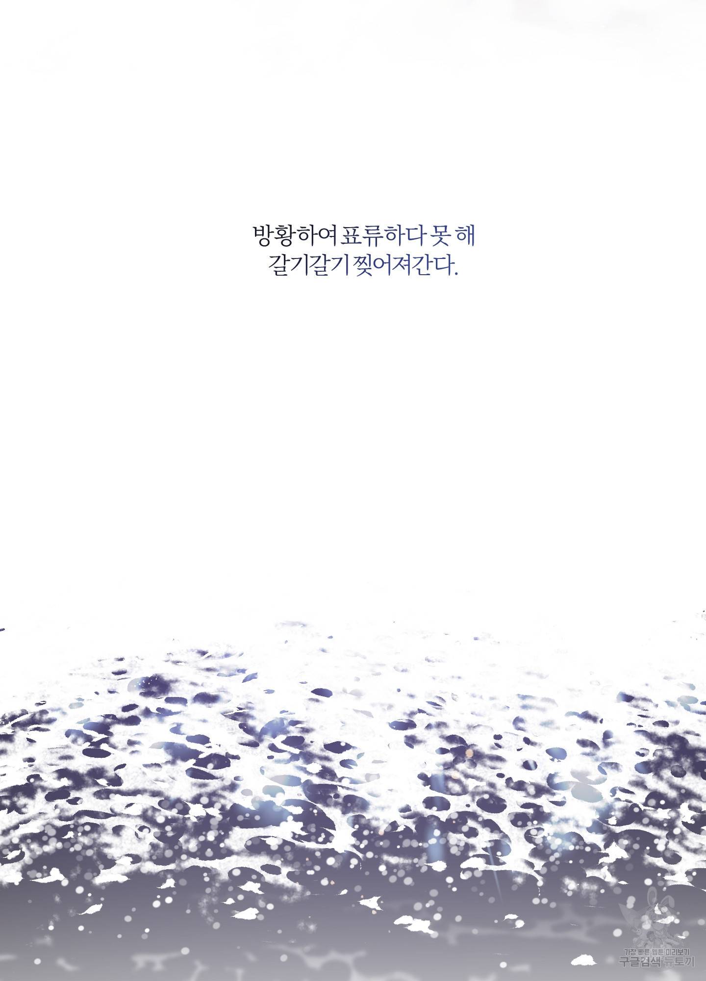 외사랑 43화 36