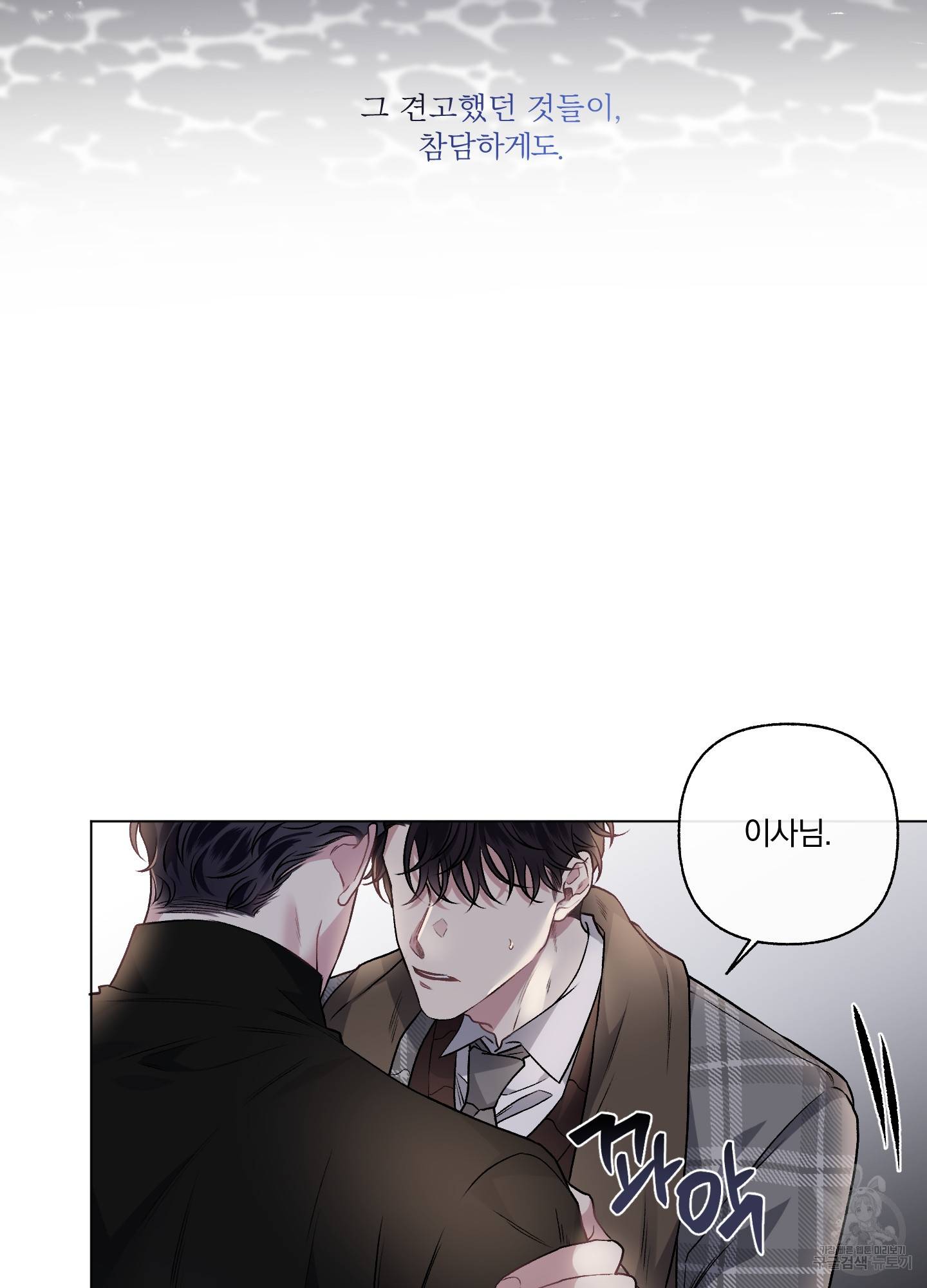 외사랑 43화 37