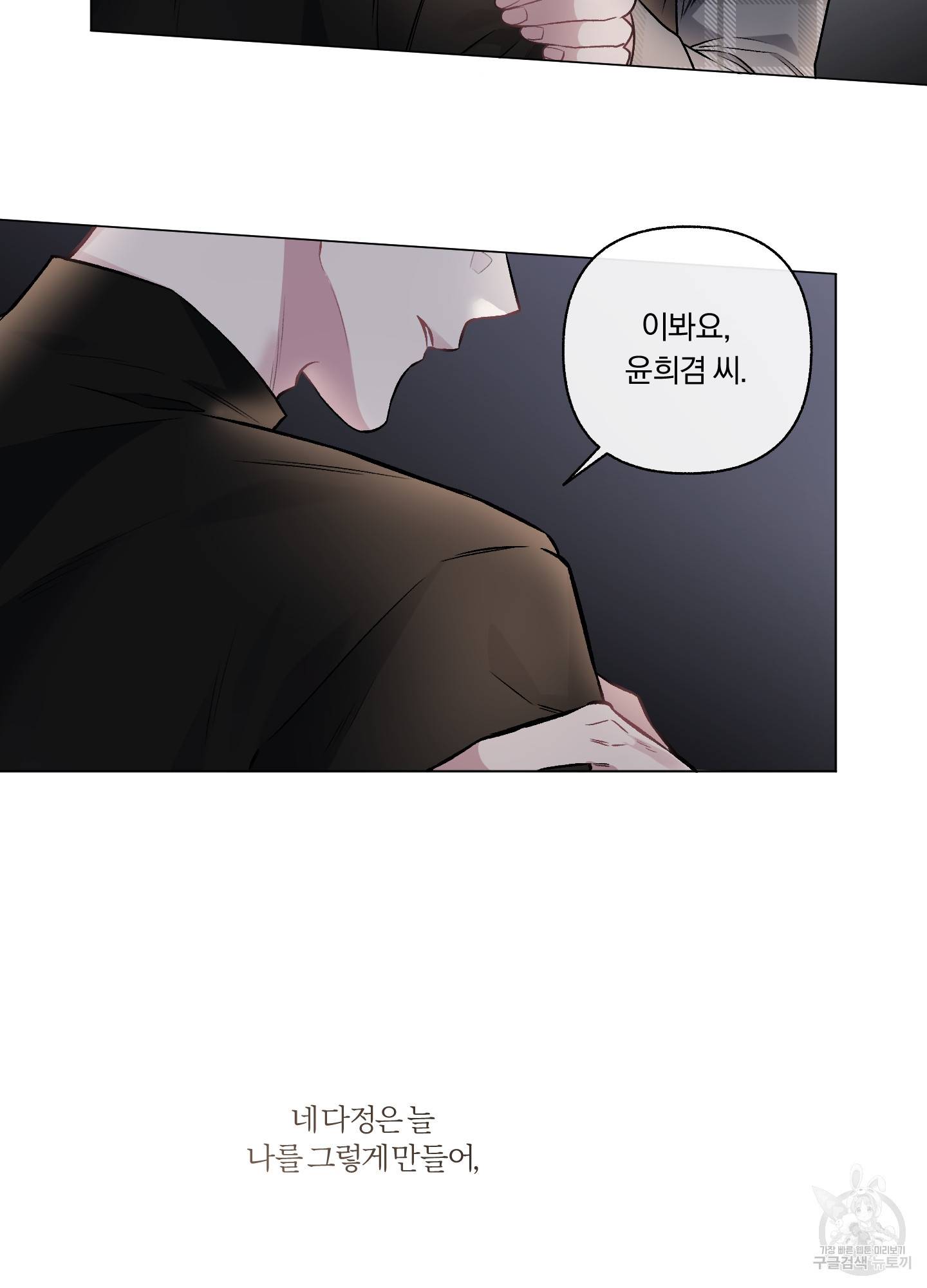 외사랑 43화 38
