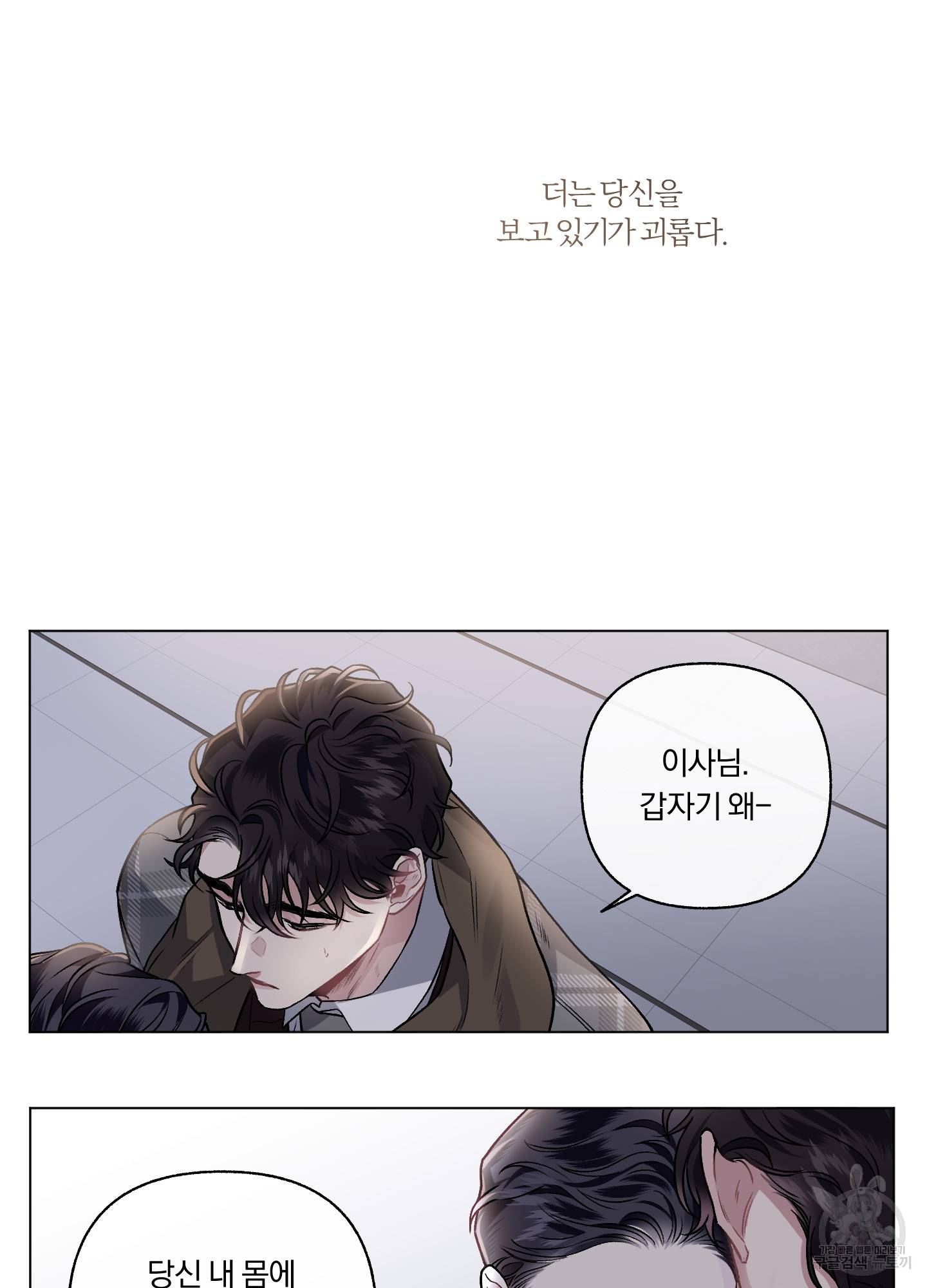 외사랑 43화 39