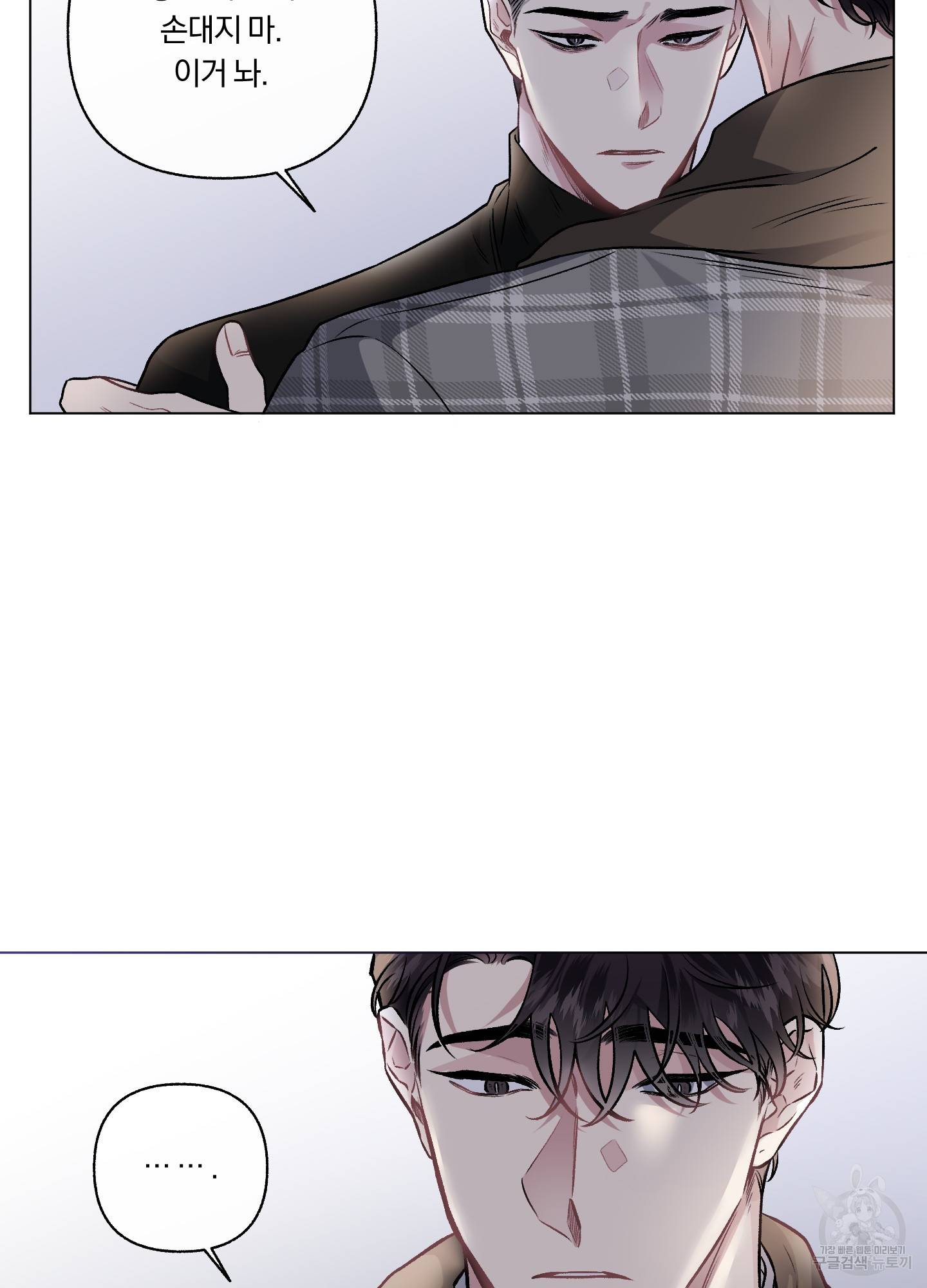 외사랑 43화 40