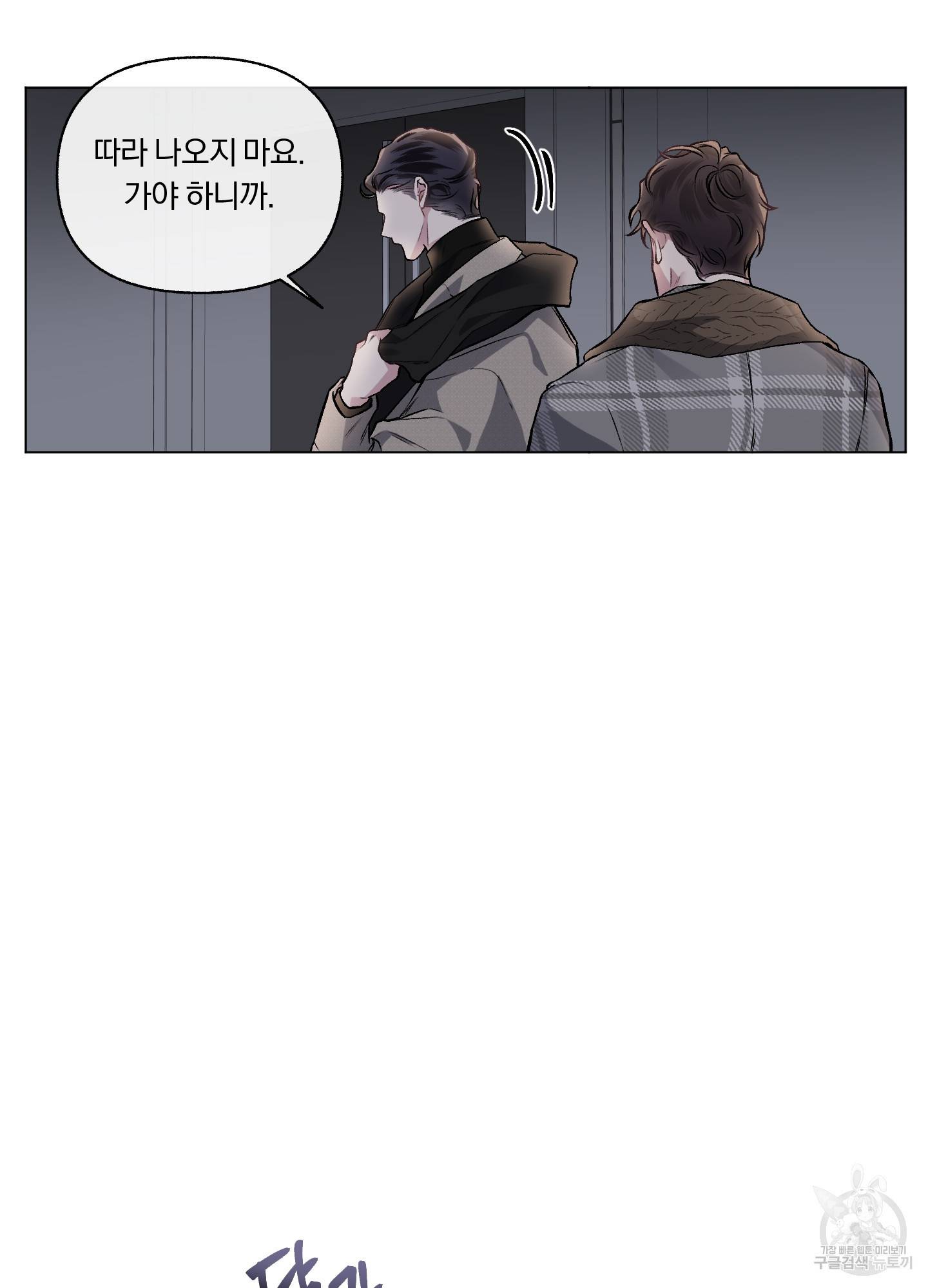 외사랑 43화 45