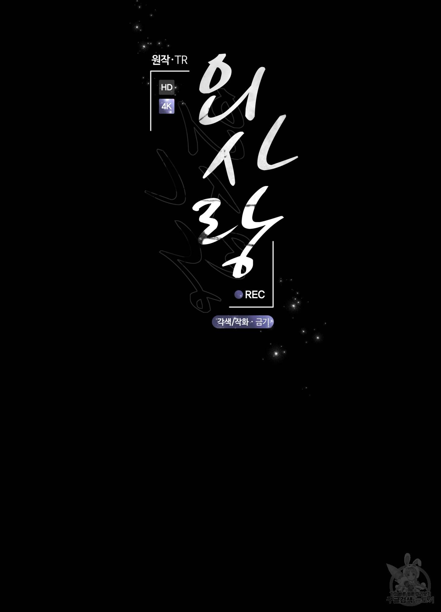 외사랑 43화 48