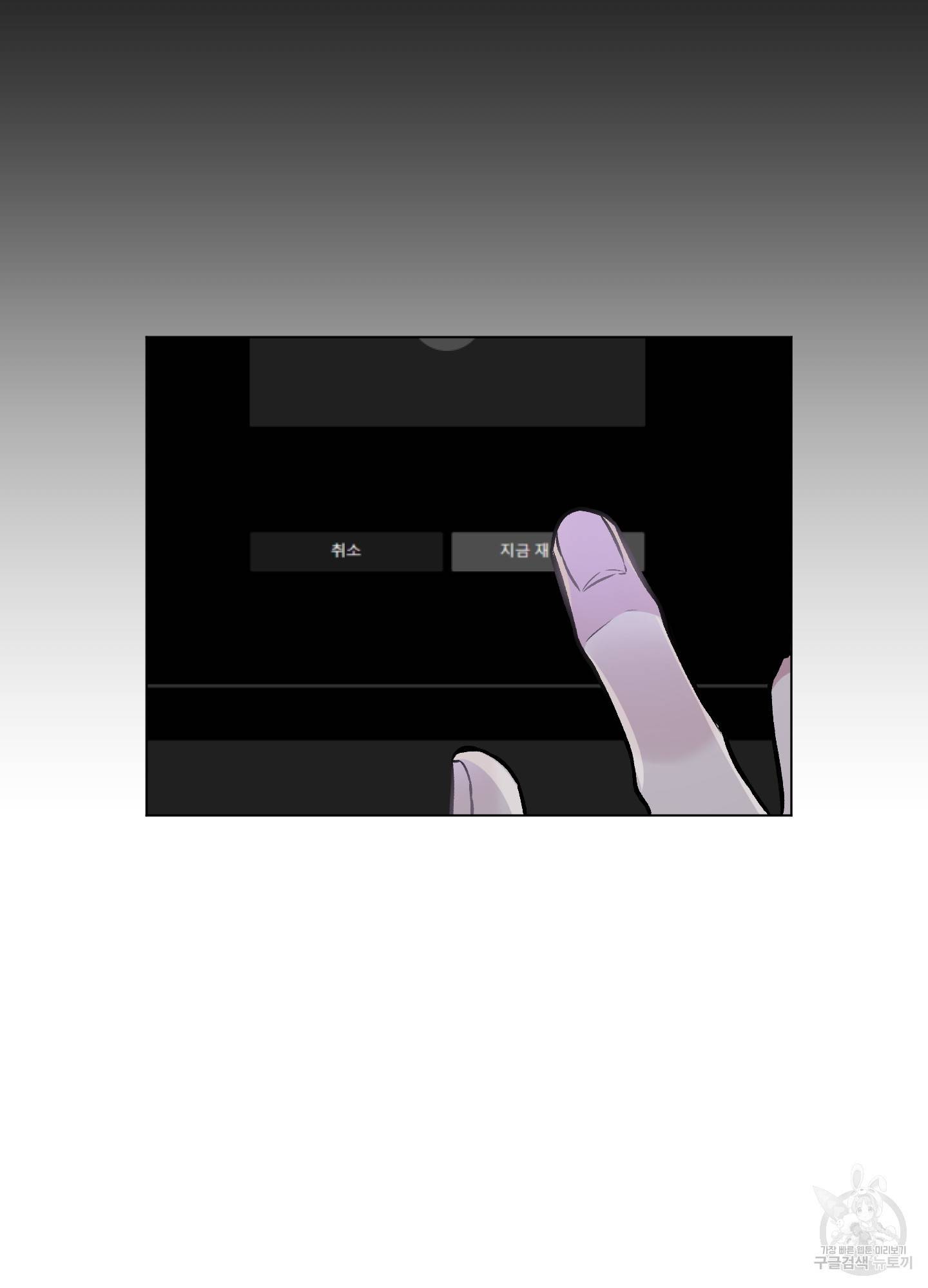 외사랑 43화 51