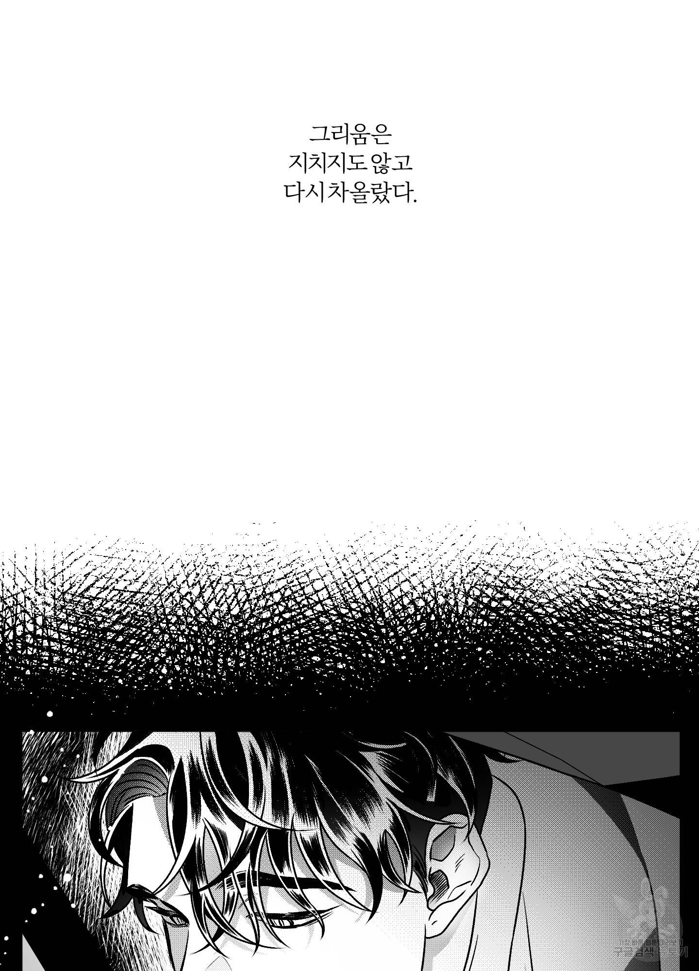 외사랑 43화 59