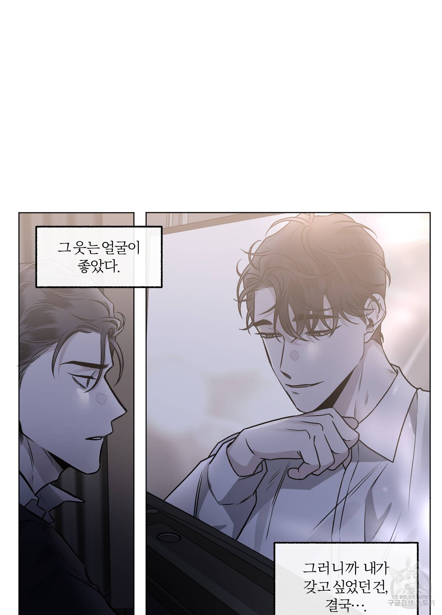 외사랑 43화 66