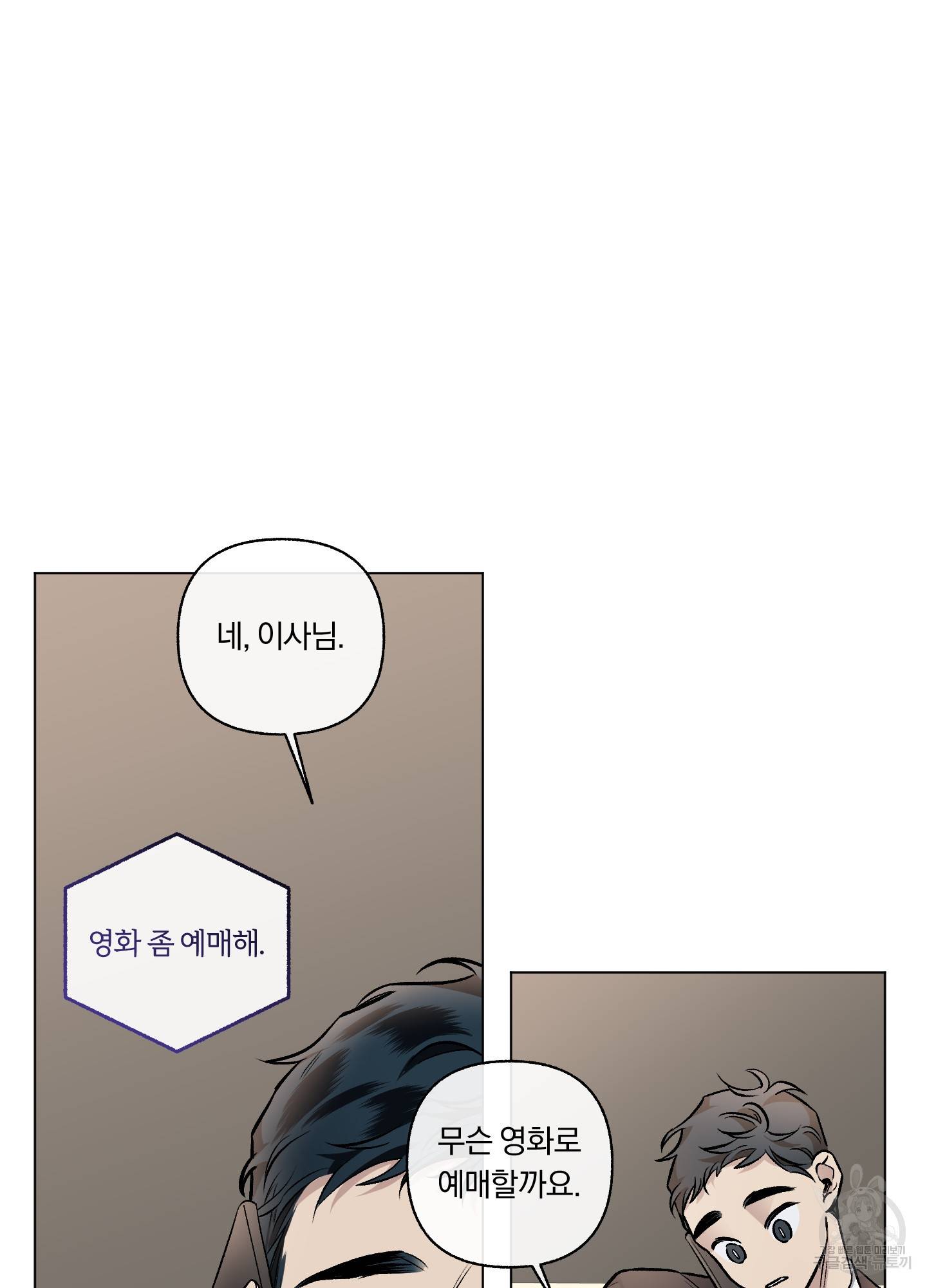 외사랑 43화 69