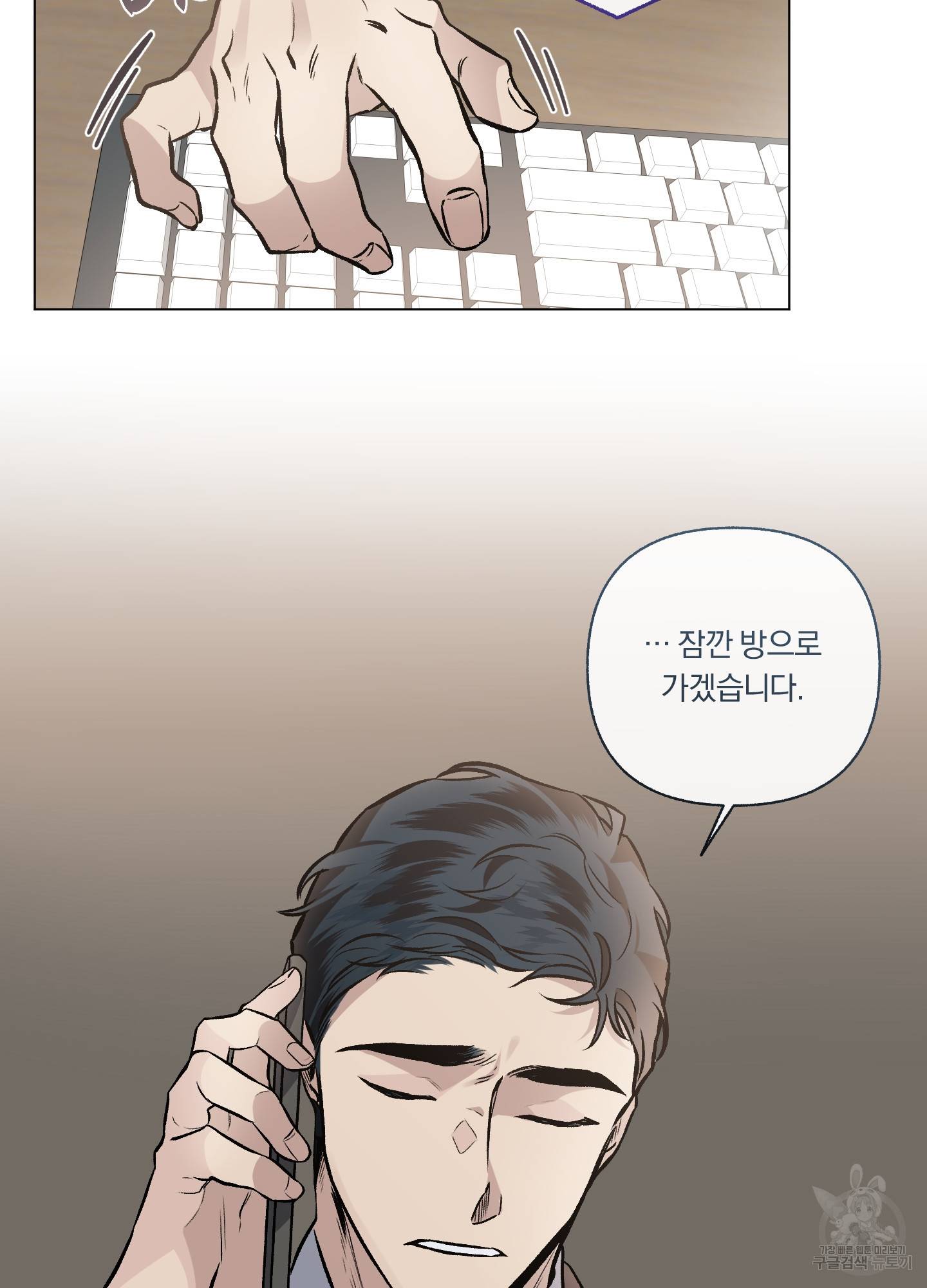 외사랑 43화 71