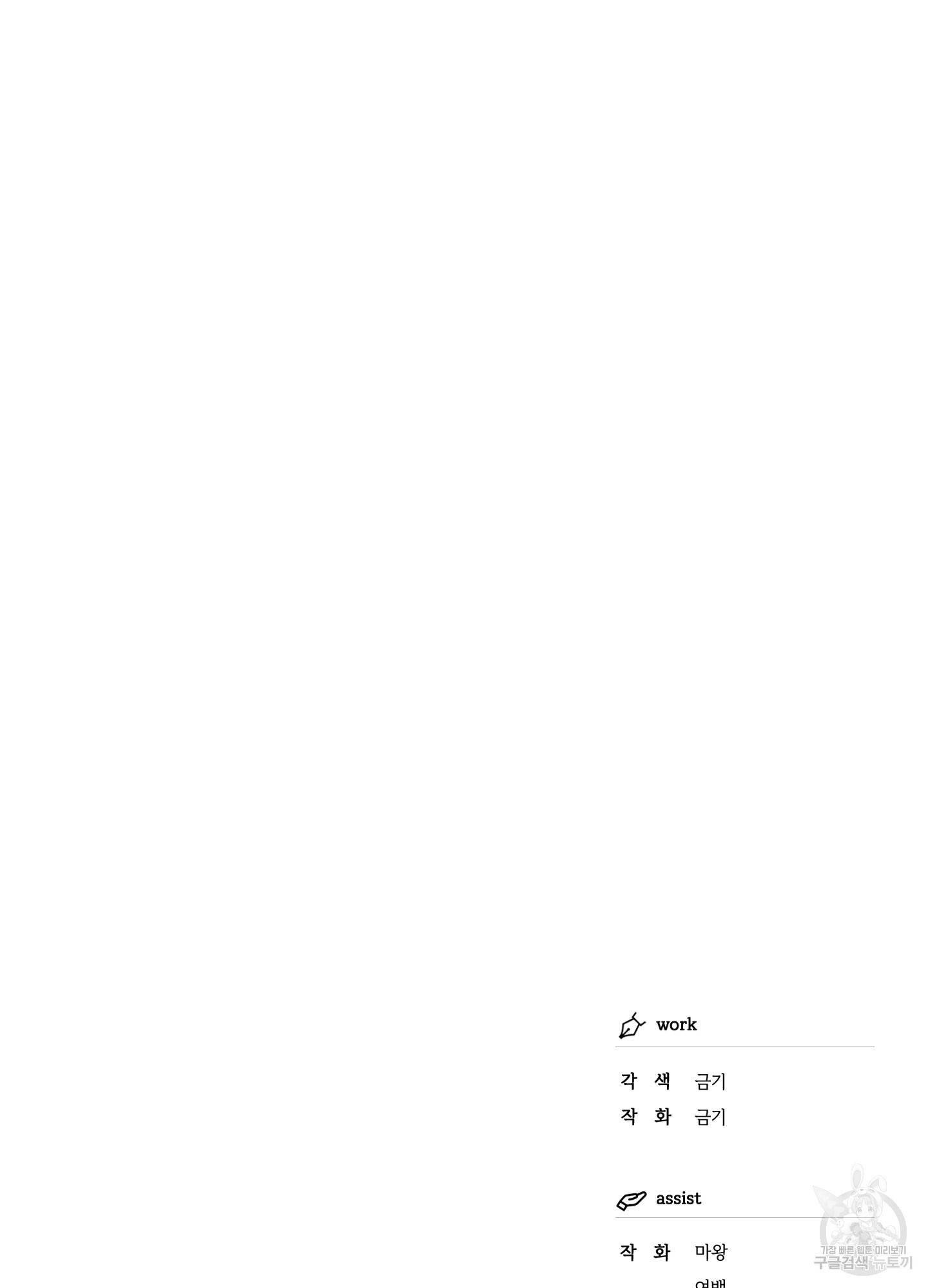 외사랑 43화 73