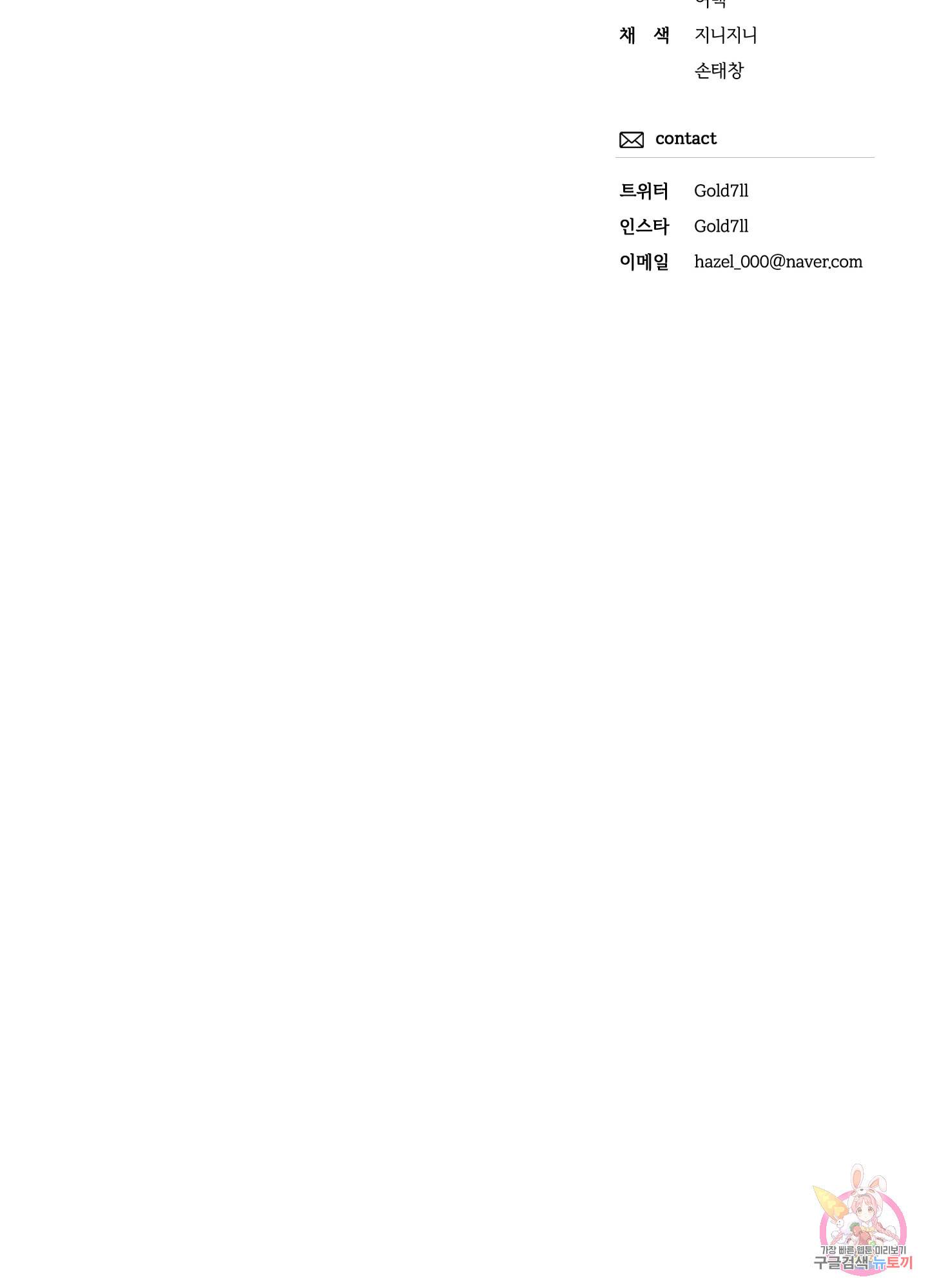 외사랑 43화 74
