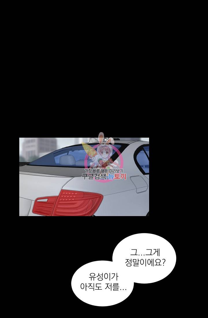 보스 빗치 베이비 40화 1