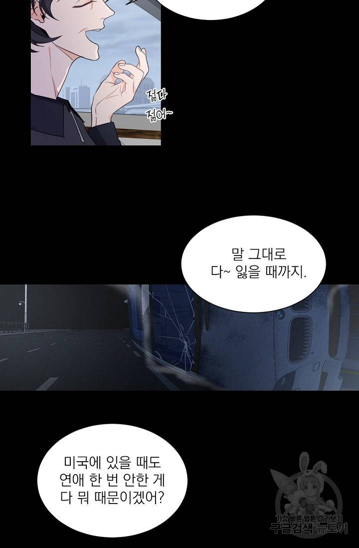 보스 빗치 베이비 40화 3
