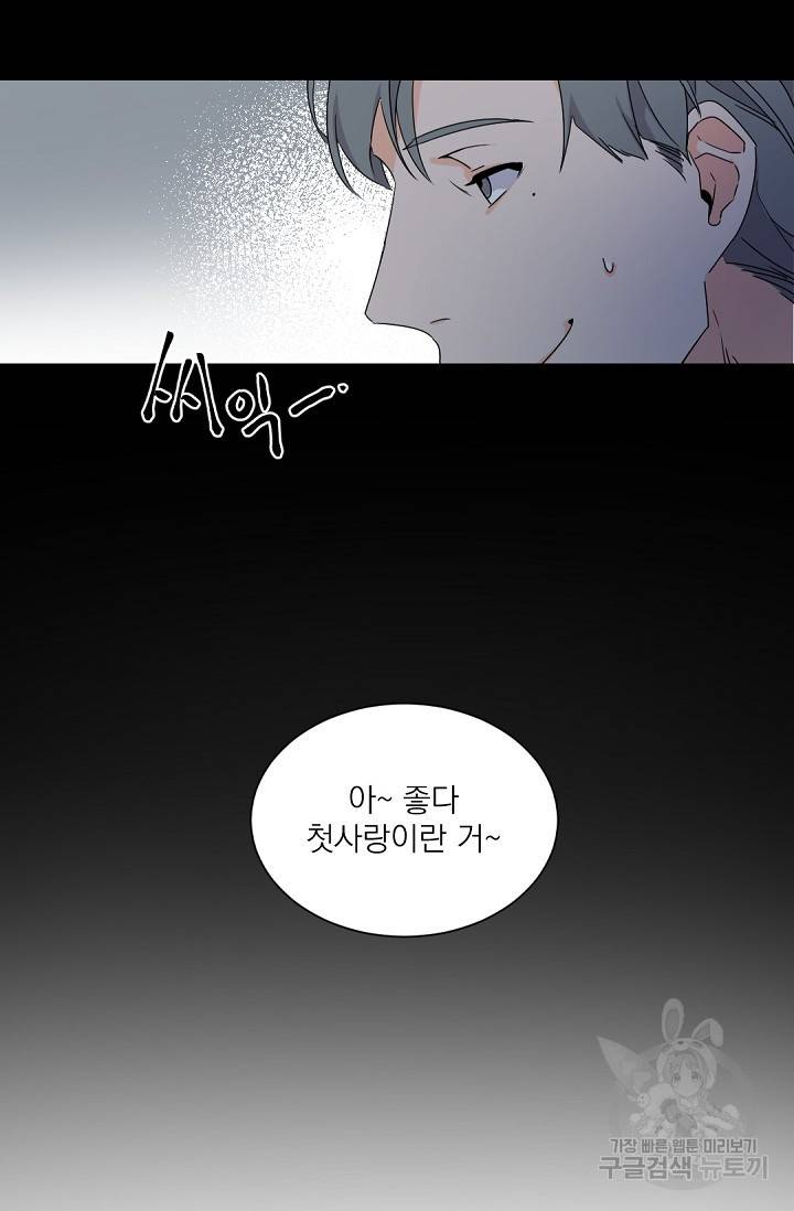 보스 빗치 베이비 40화 5