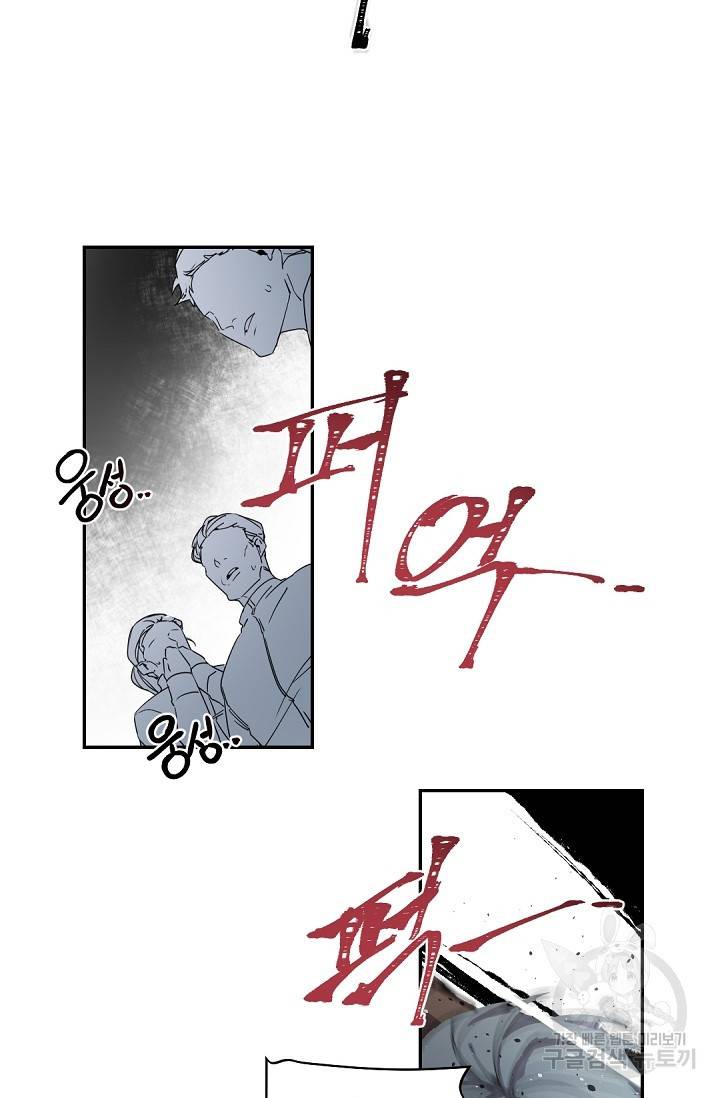 보스 빗치 베이비 40화 7
