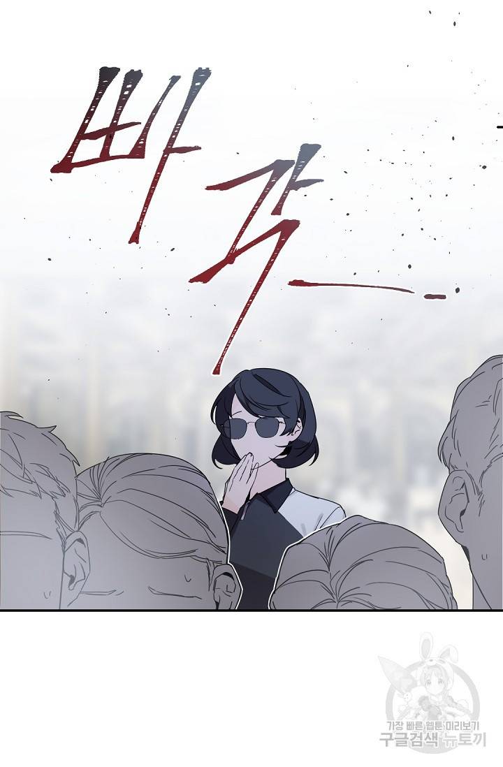 보스 빗치 베이비 40화 10