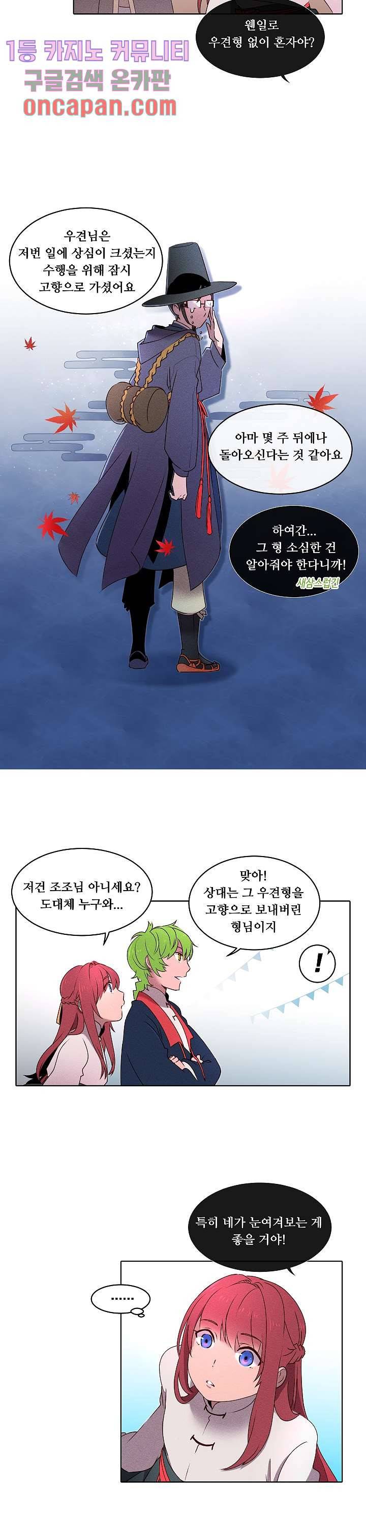 디센트 24화 2