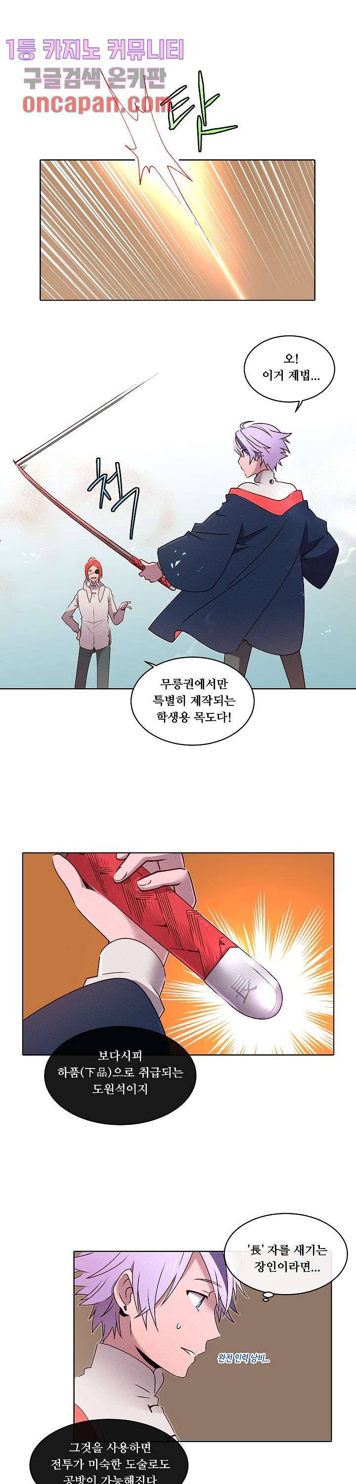 디센트 24화 4