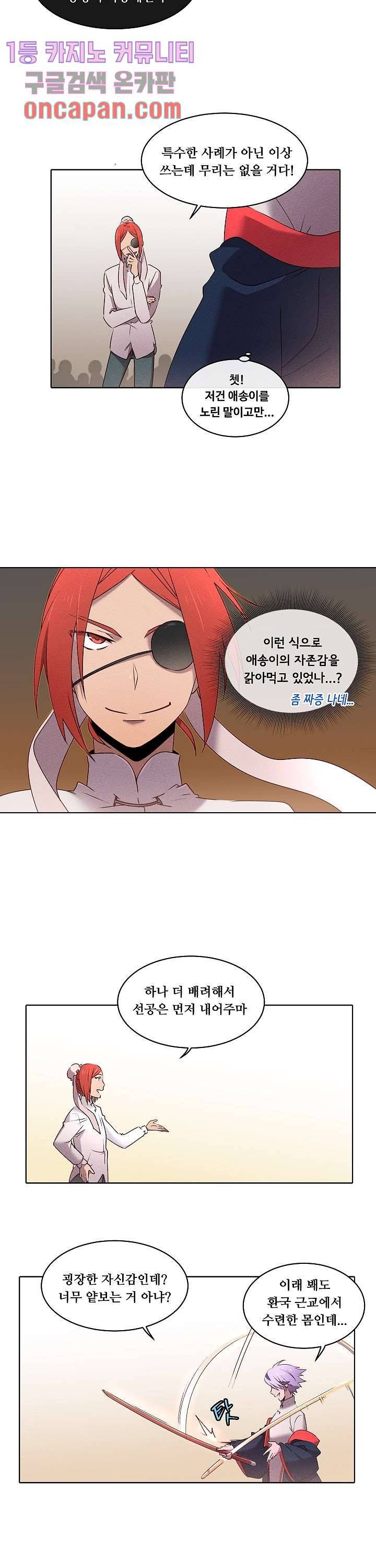 디센트 24화 5