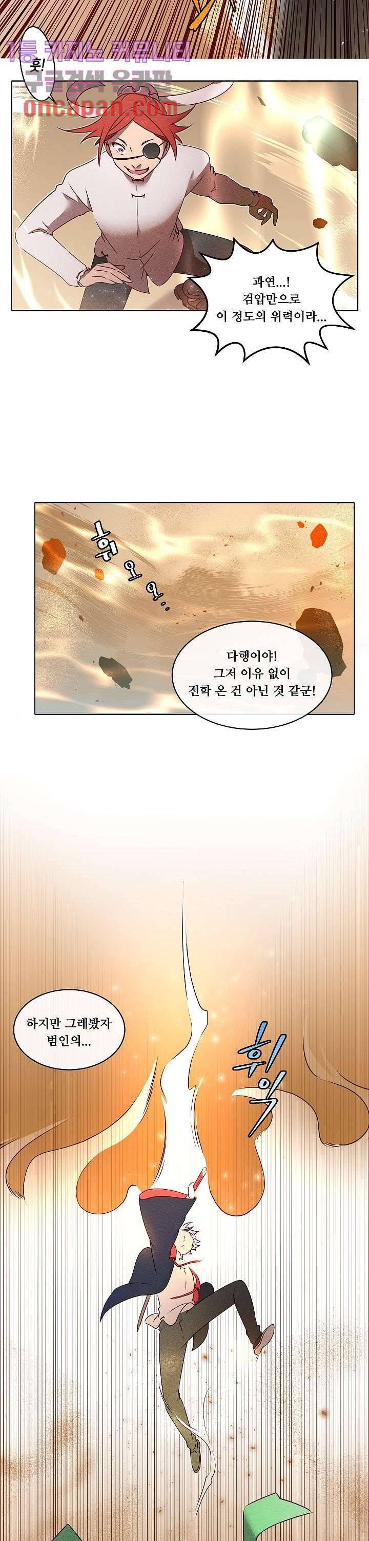 디센트 24화 8