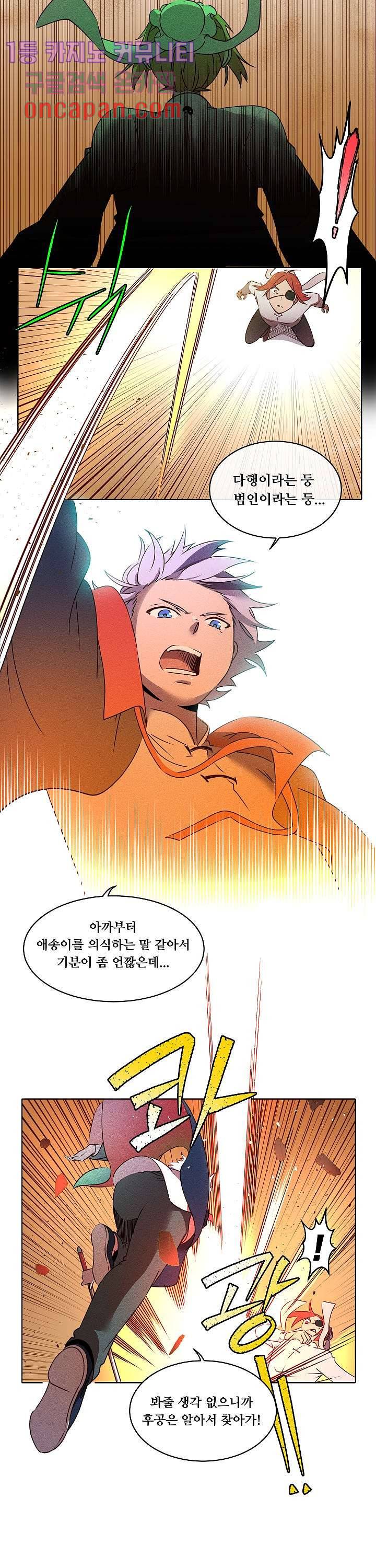 디센트 24화 9