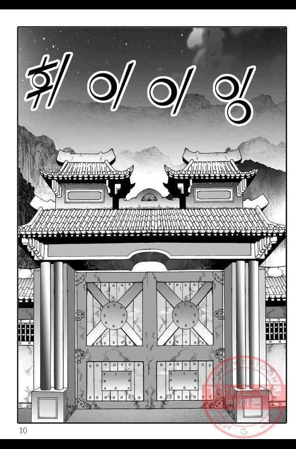 취국 35화 3